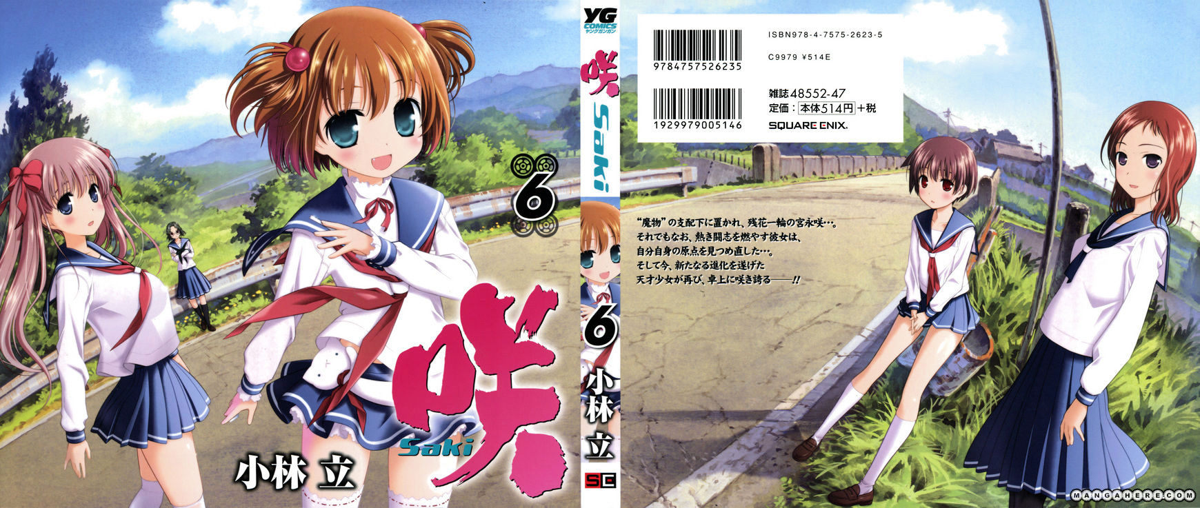 Saki - Chapter 43 : Crisis