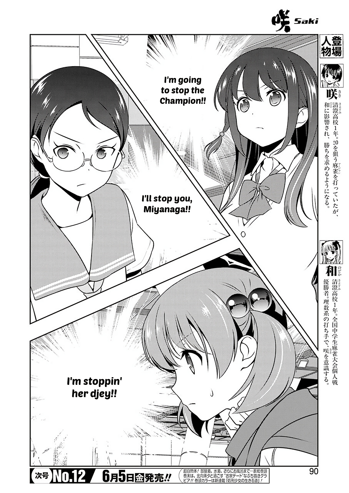 Saki - Chapter 216: Big Gap