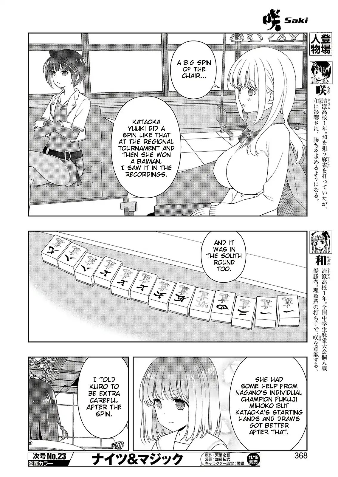 Saki - Chapter 209: Reason