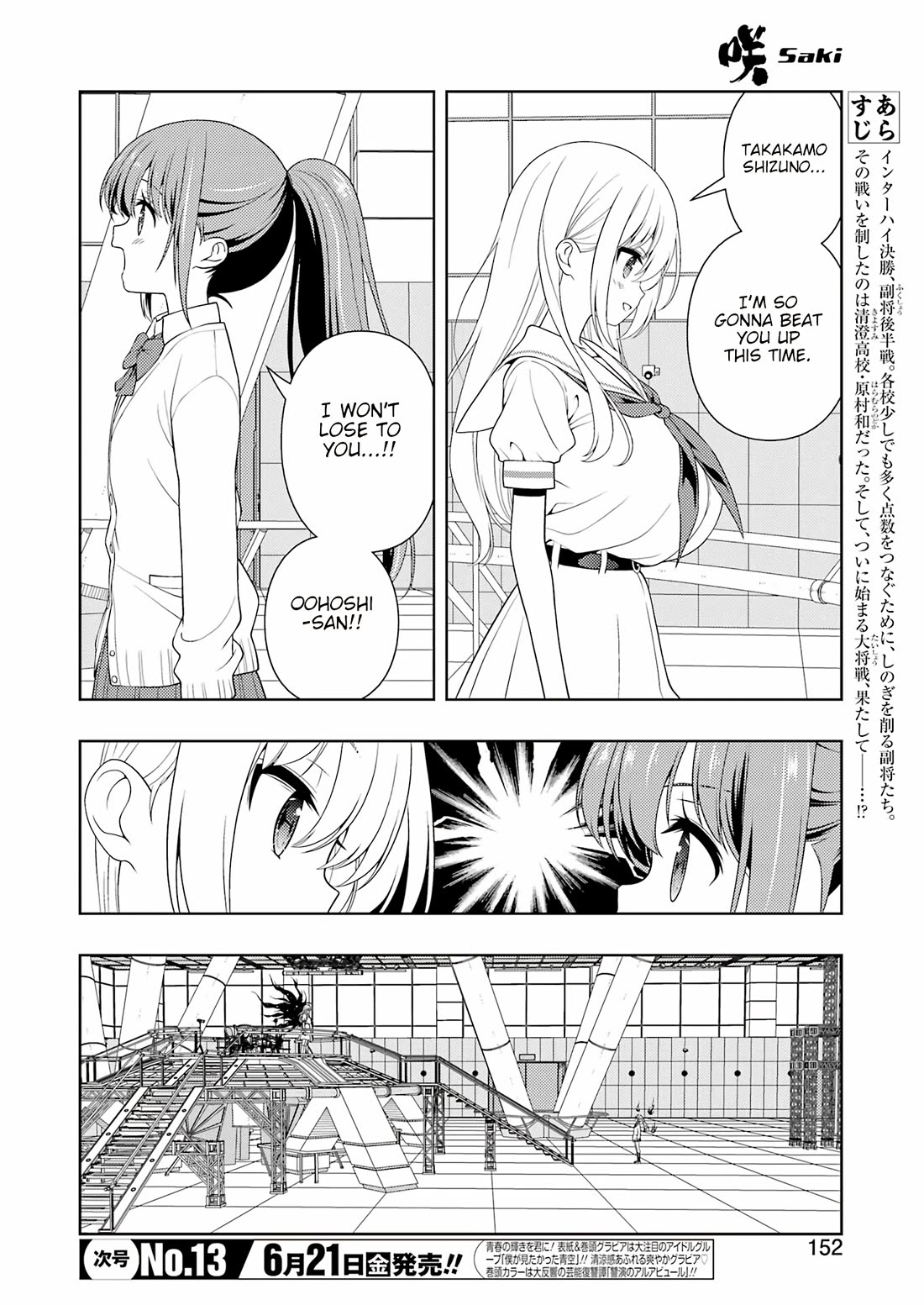 Saki - Chapter 274: Summit