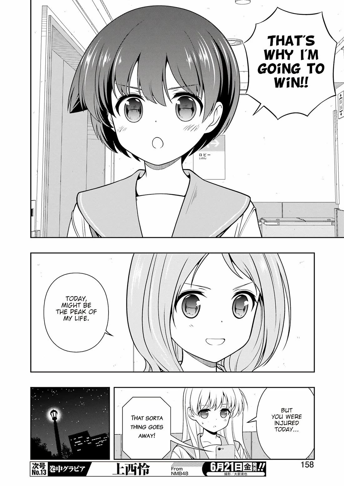 Saki - Chapter 274: Summit