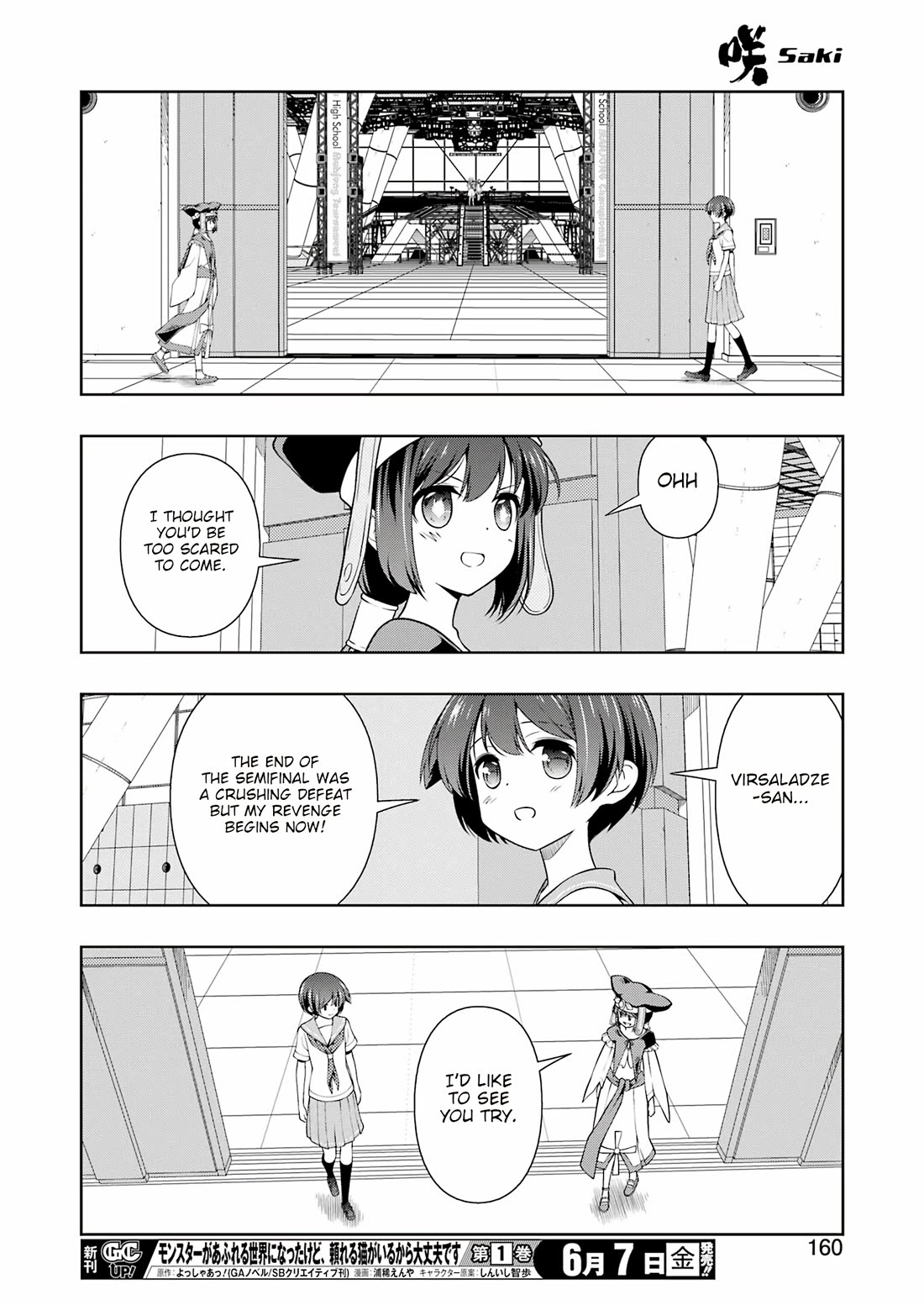 Saki - Chapter 274: Summit