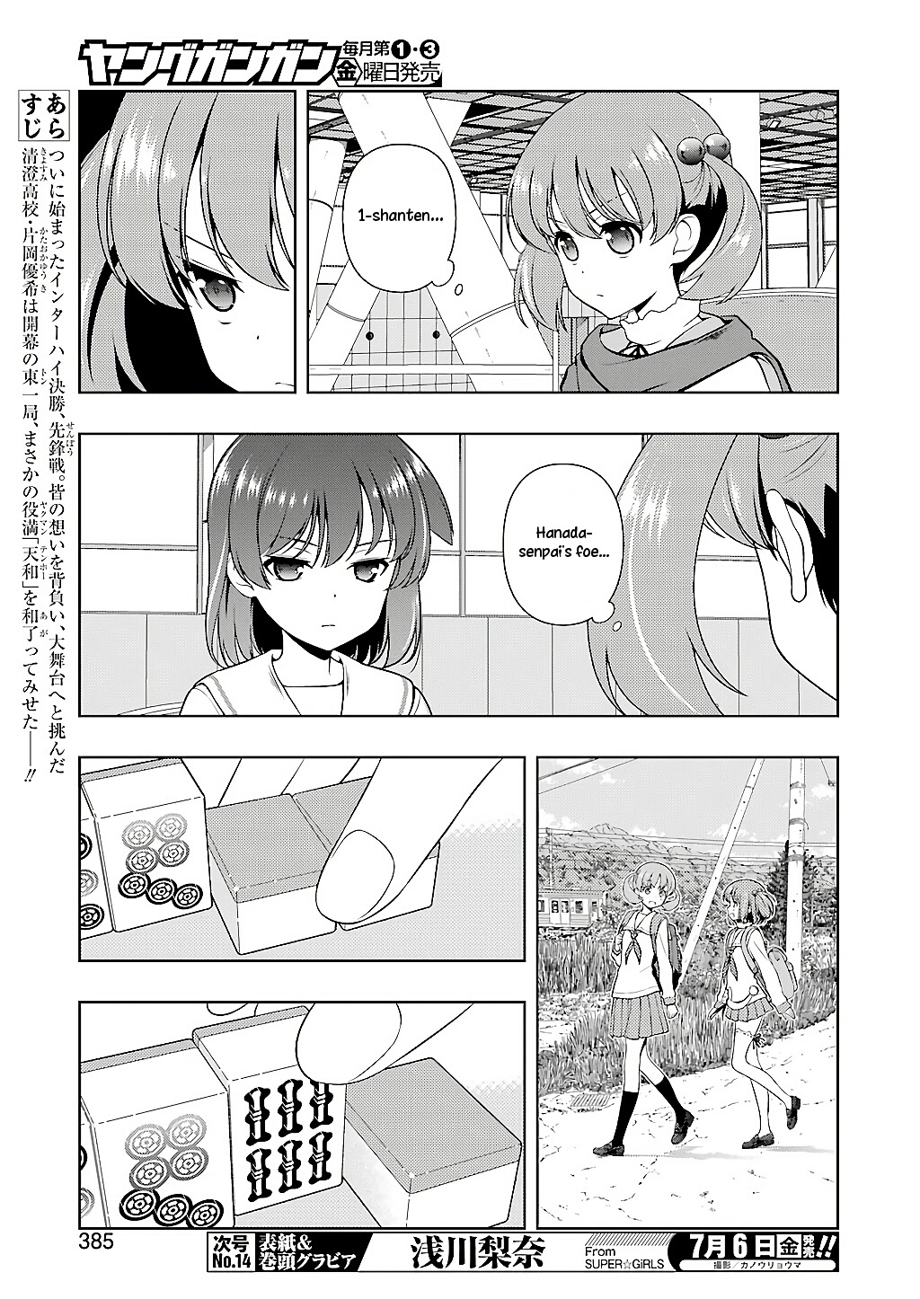 Saki - Chapter 191: Tenhou