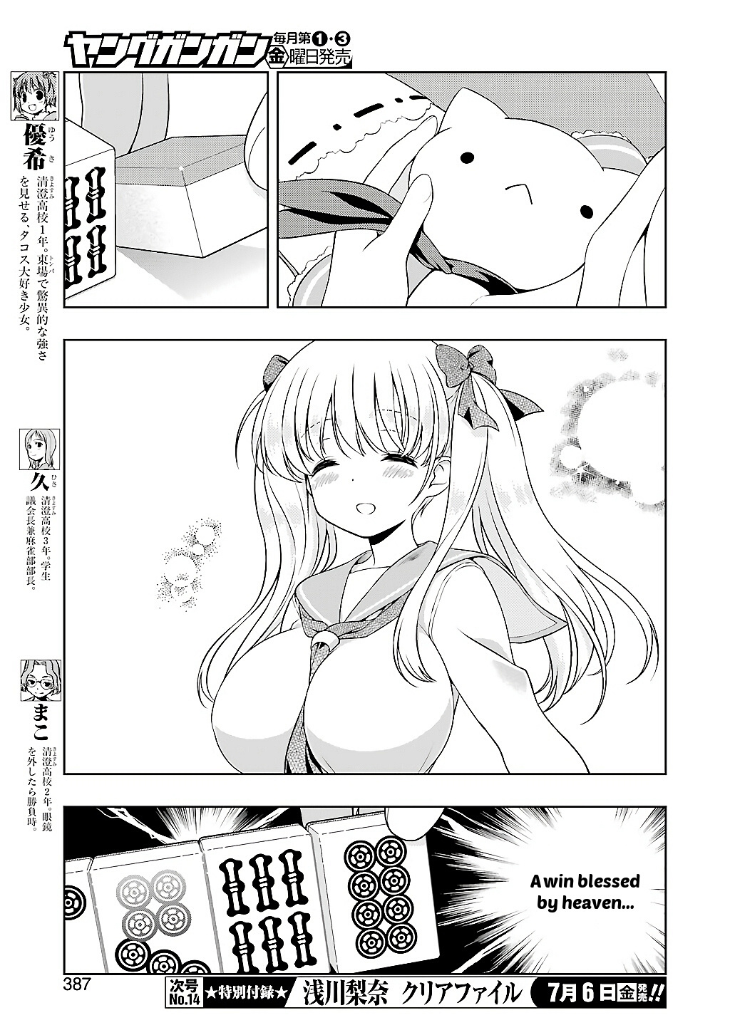 Saki - Chapter 191: Tenhou