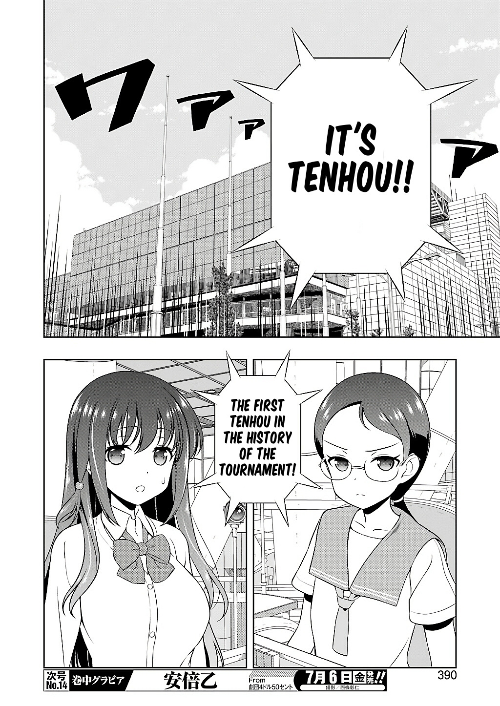 Saki - Chapter 191: Tenhou