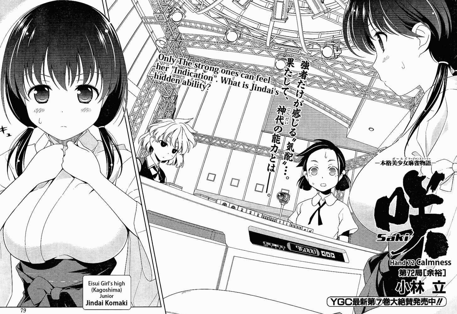 Saki - Chapter 72