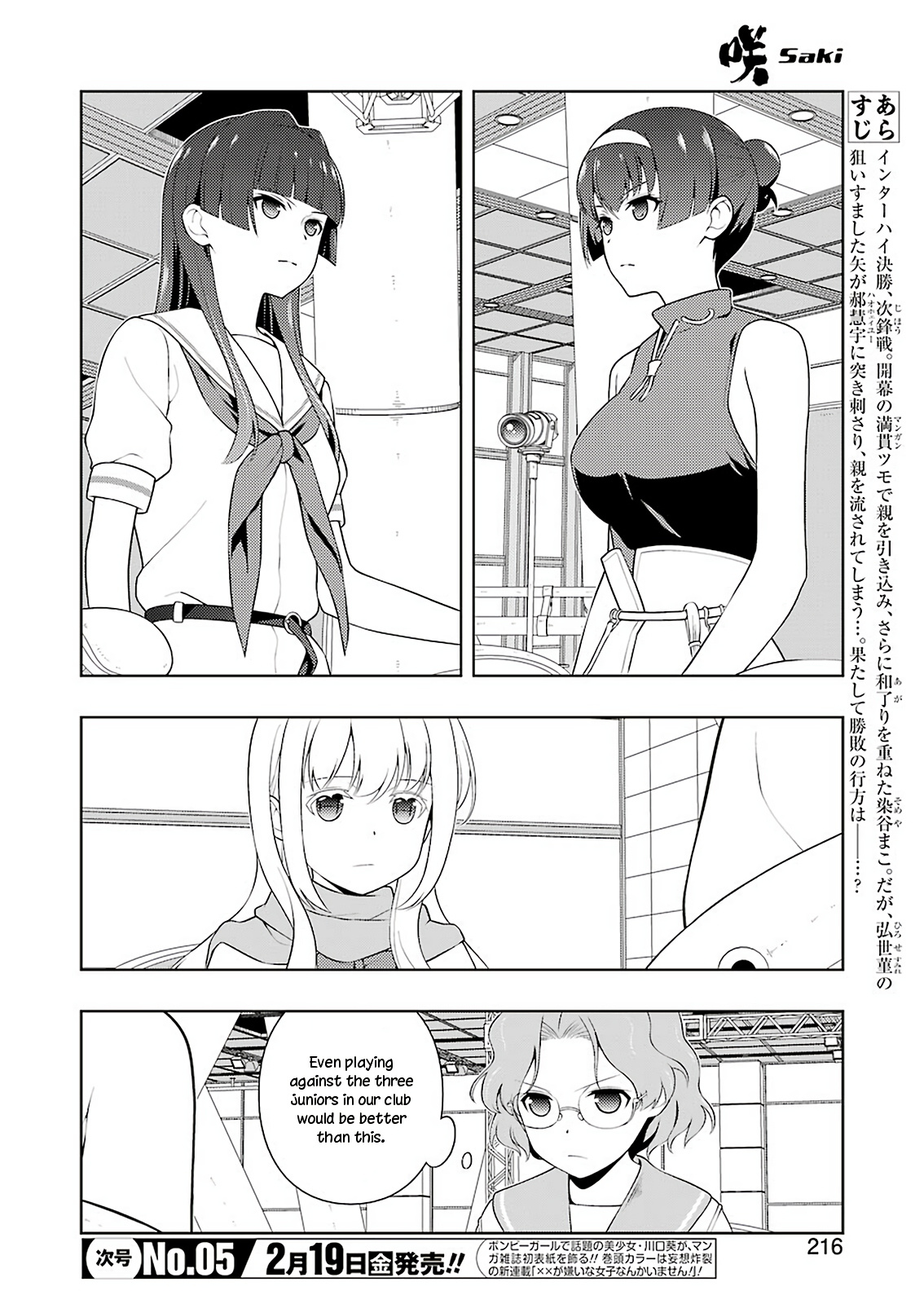 Saki - Chapter 226: Line Of Fire