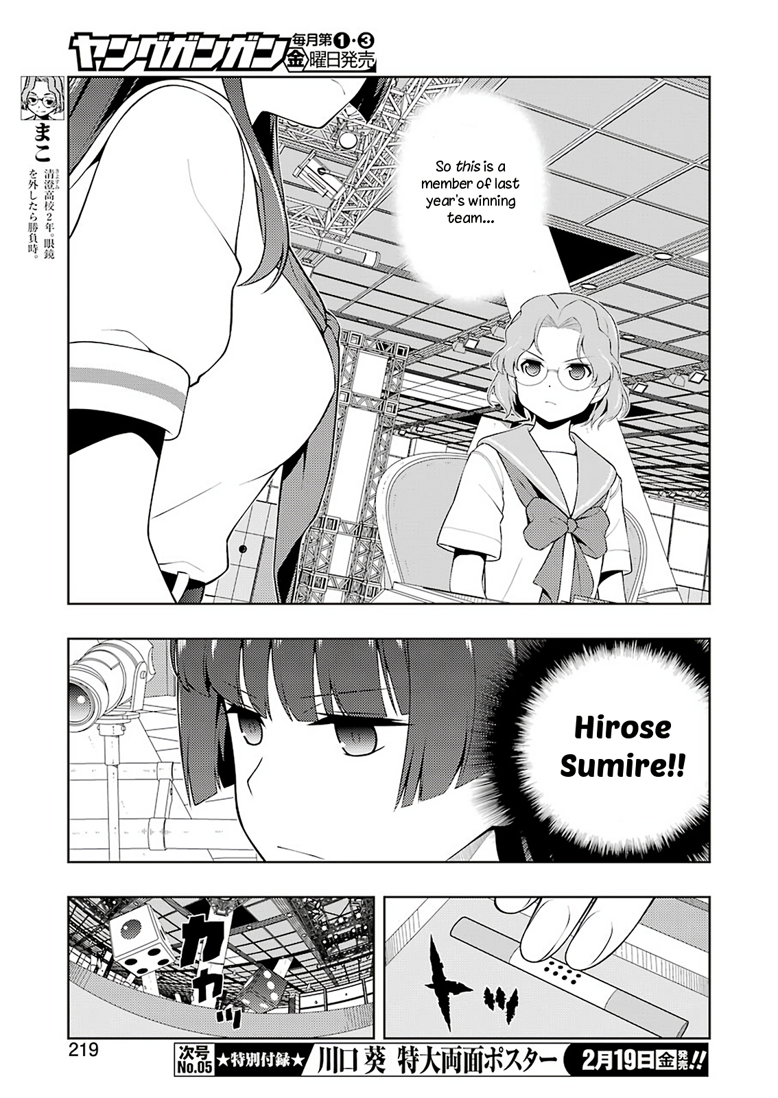 Saki - Chapter 226: Line Of Fire