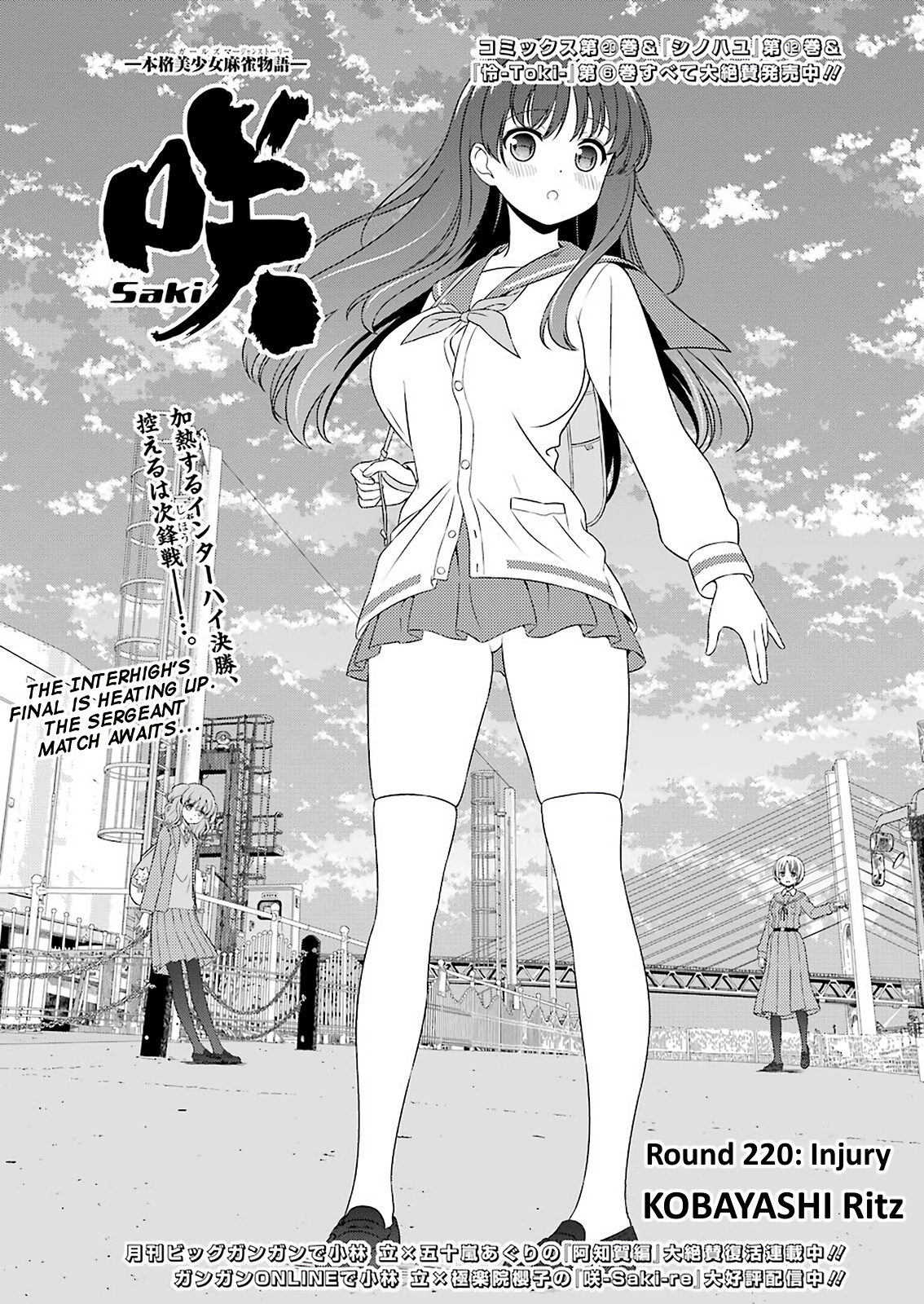 Saki - Chapter 220: Injury