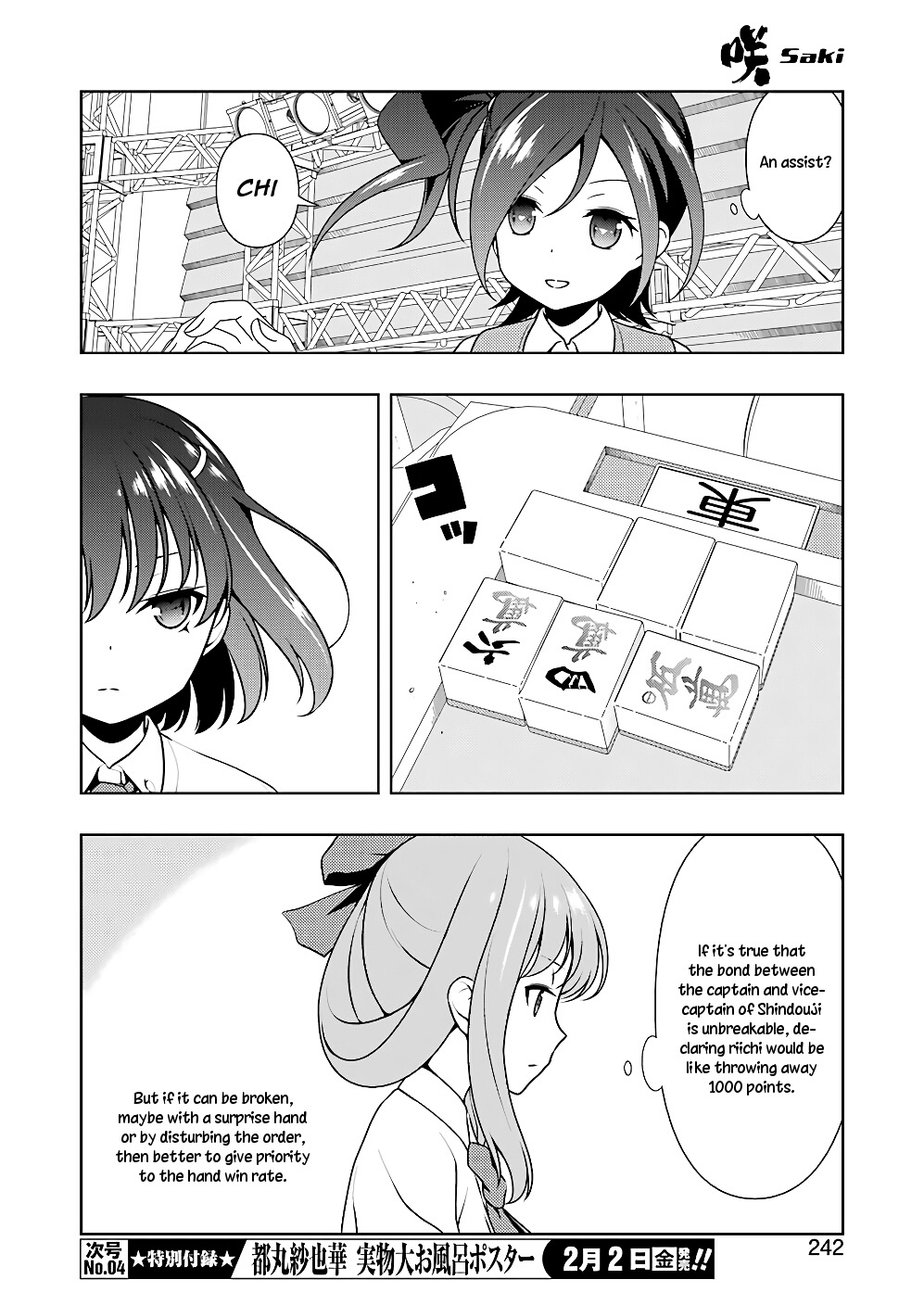 Saki - Chapter 184