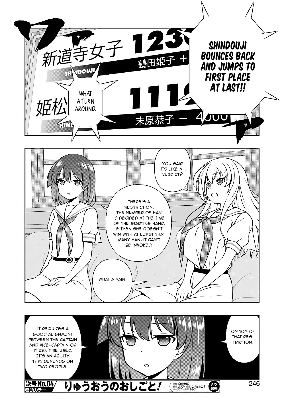 Saki - Chapter 184