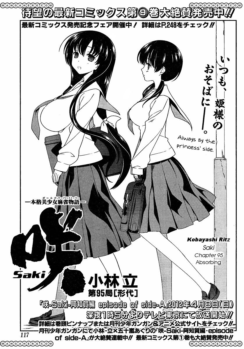 Saki - Chapter 95 : Absorbing