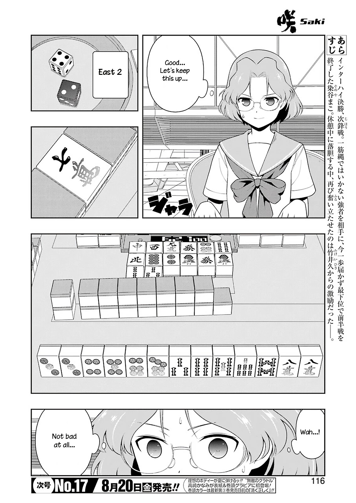 Saki - Chapter 235: Duty