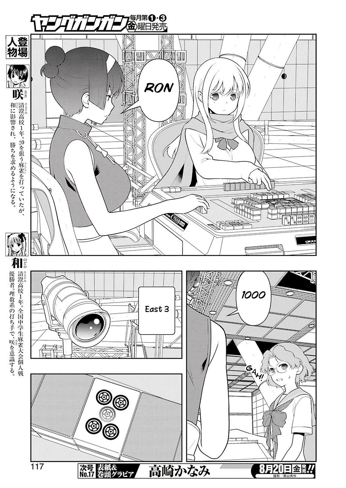 Saki - Chapter 235: Duty