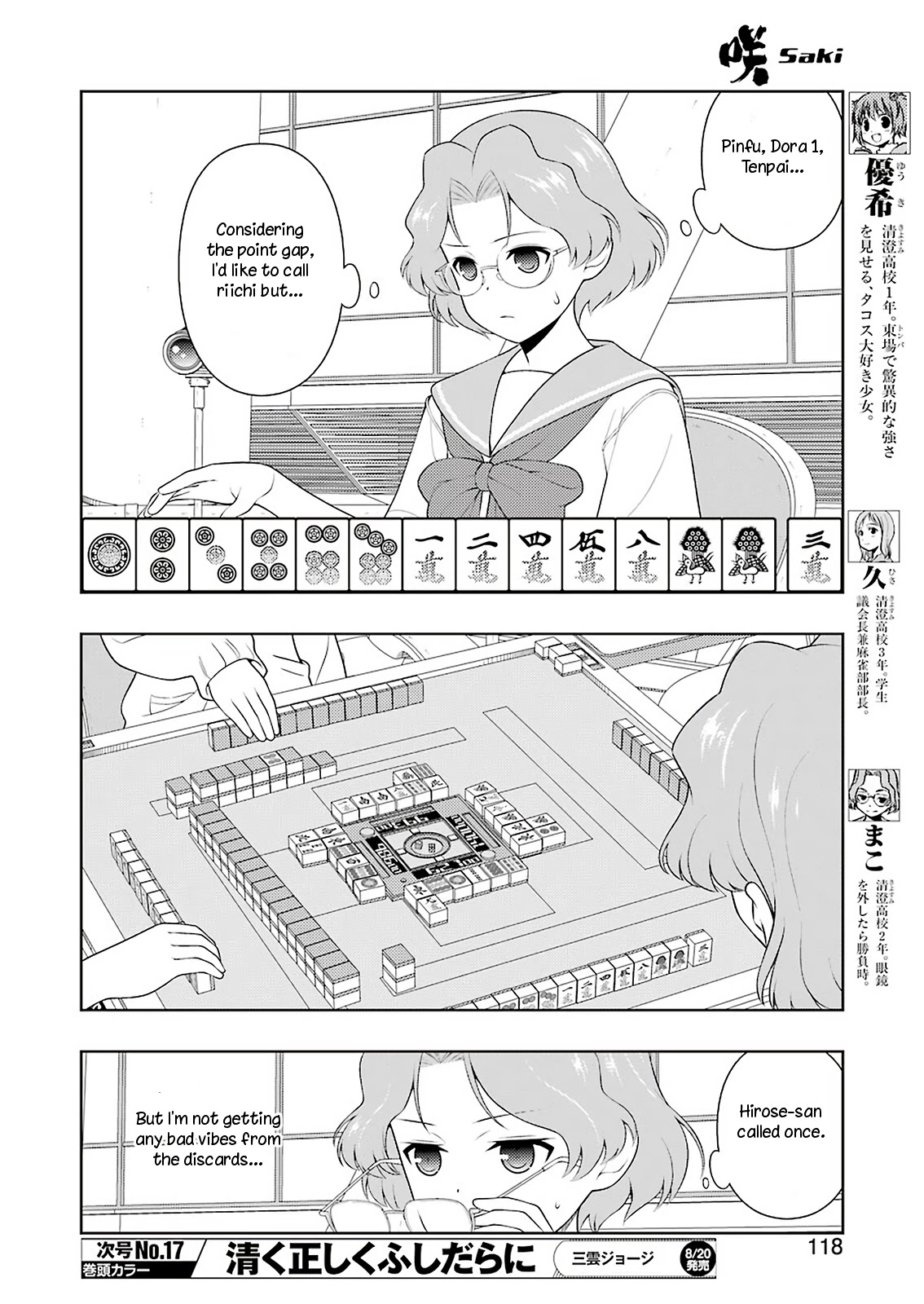 Saki - Chapter 235: Duty