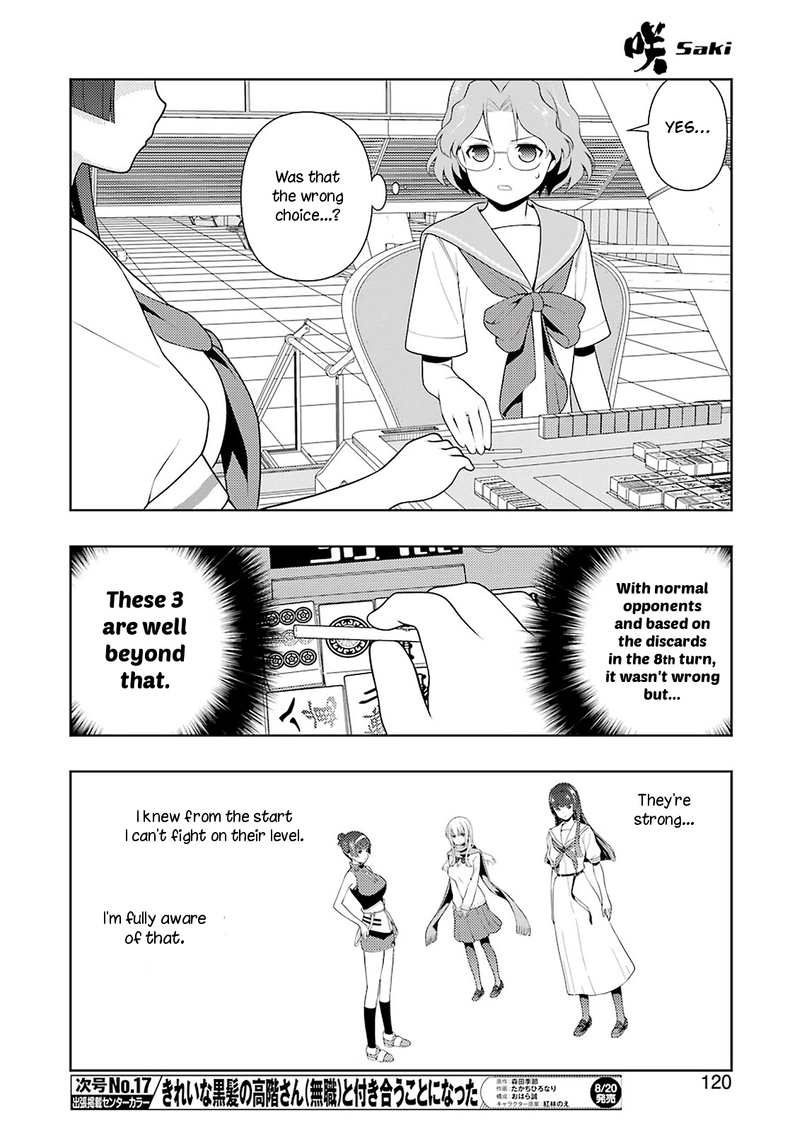 Saki - Chapter 235: Duty