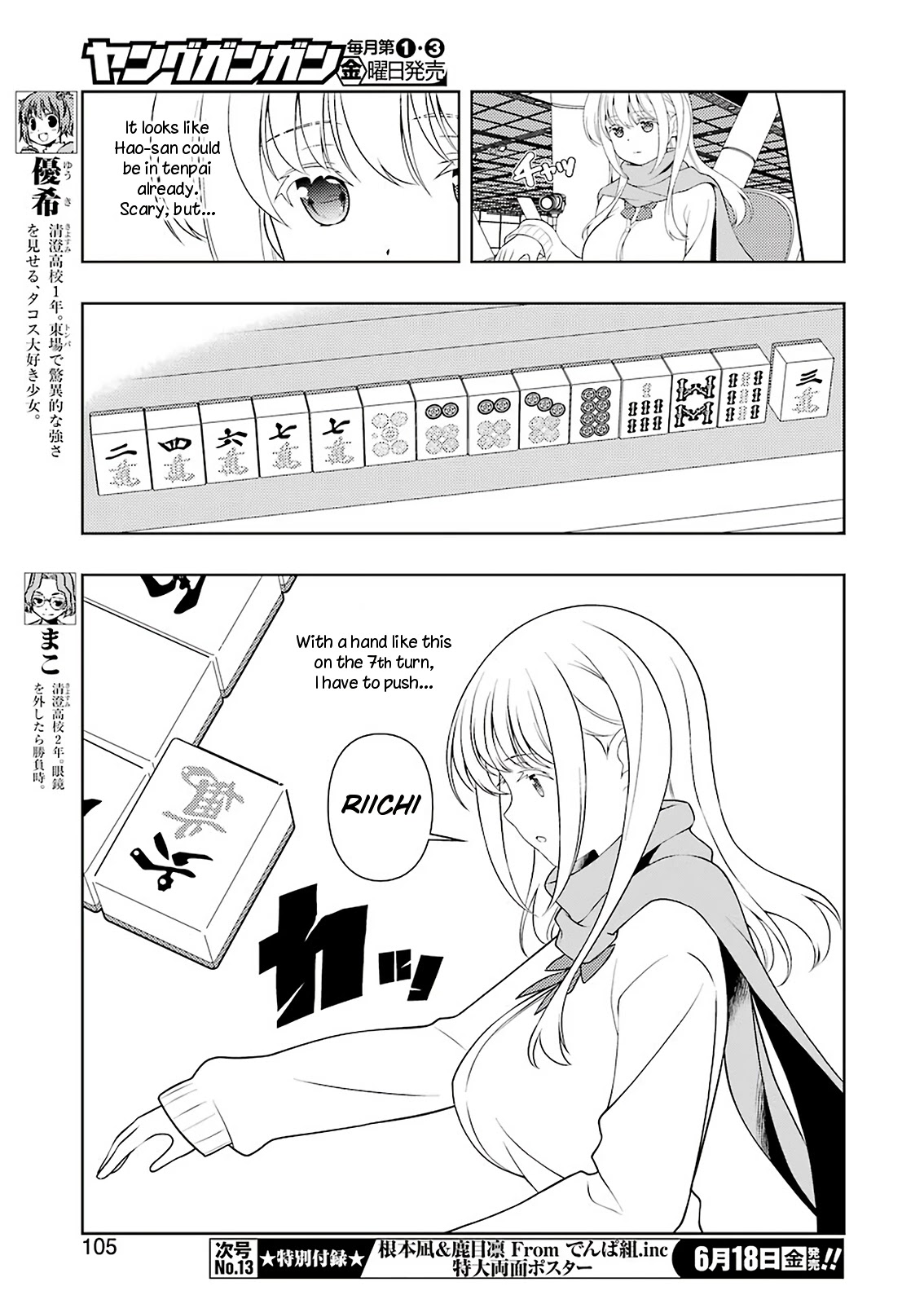 Saki - Chapter 232 - Misreading