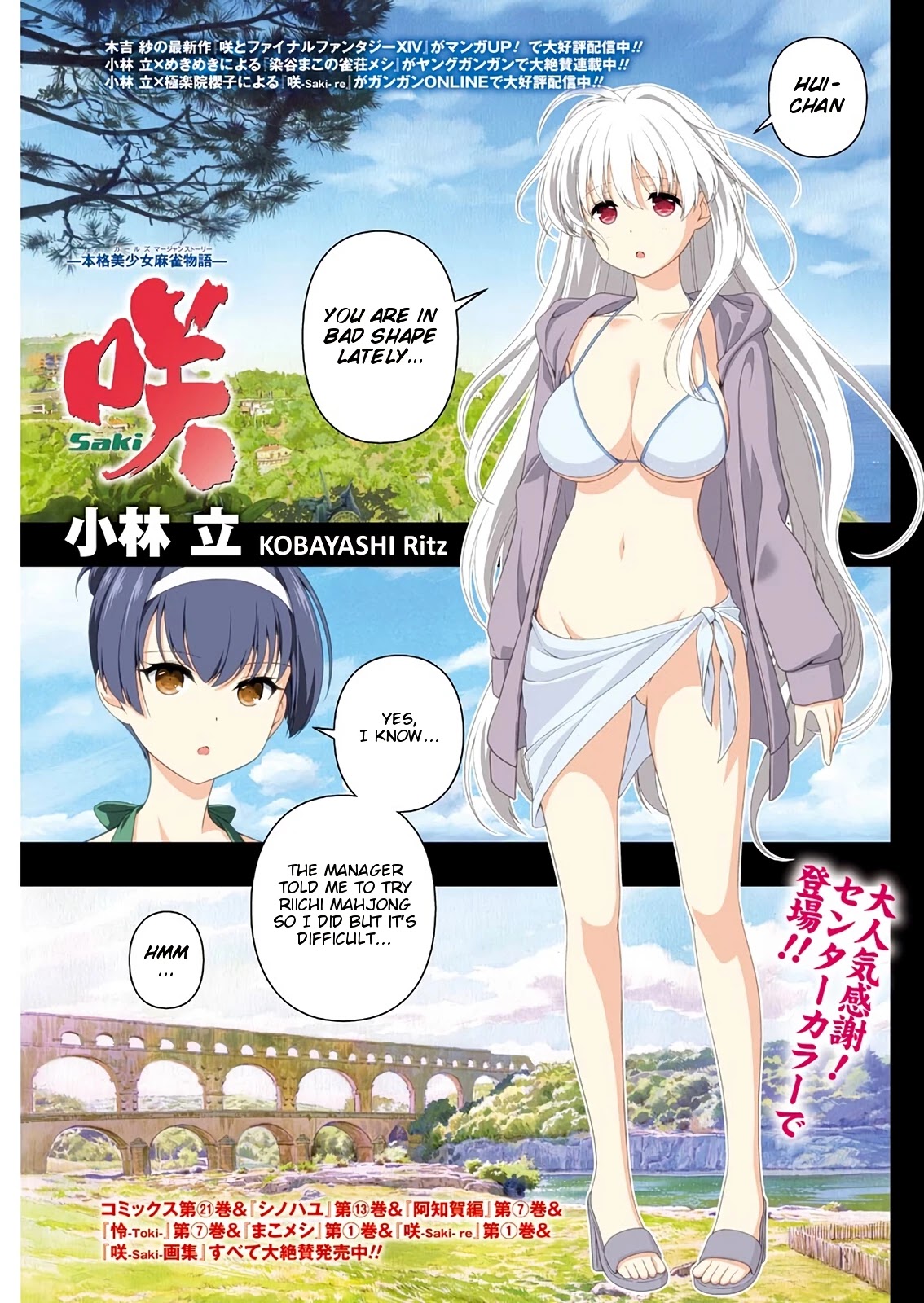 Saki - Chapter 231