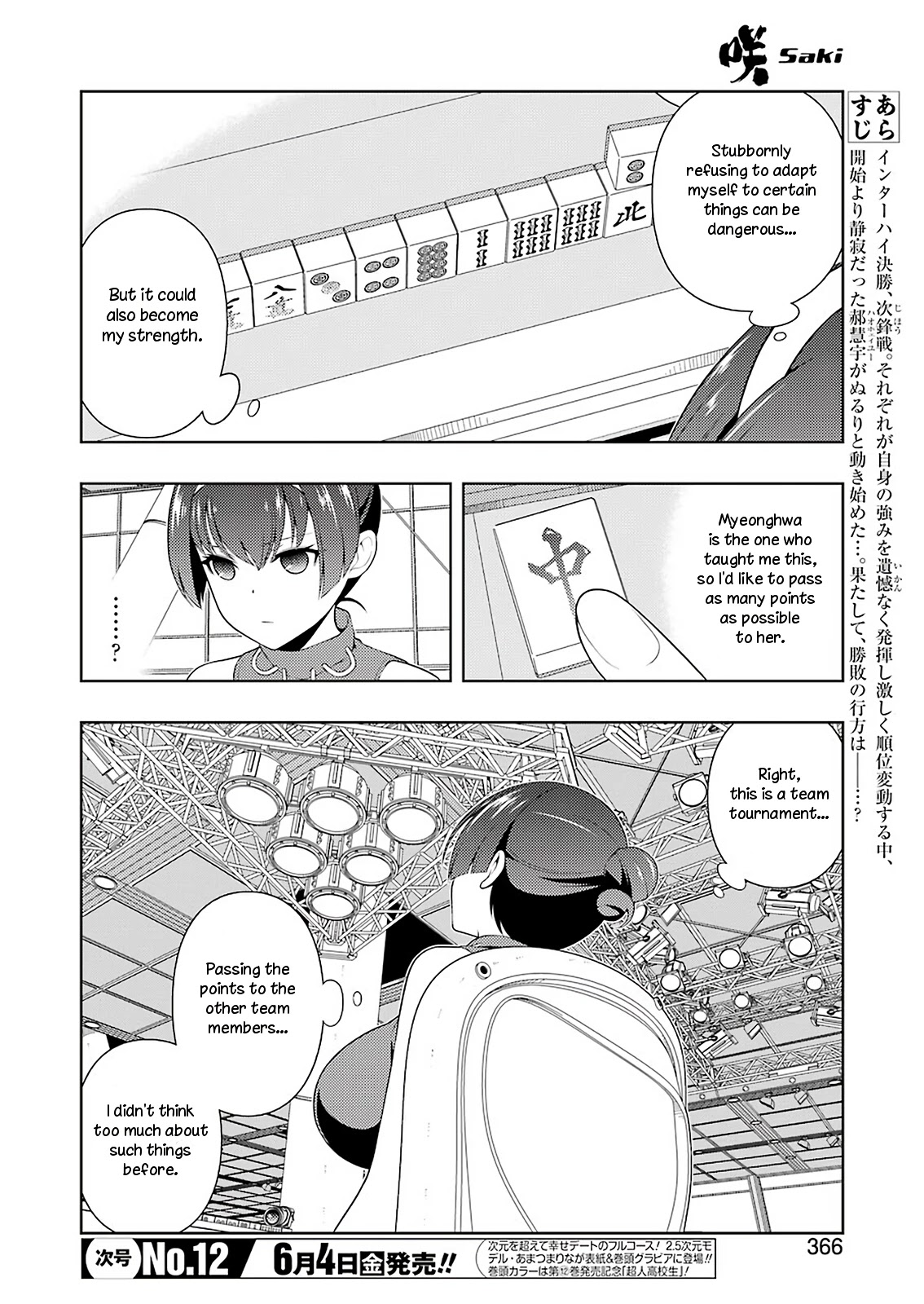 Saki - Chapter 231