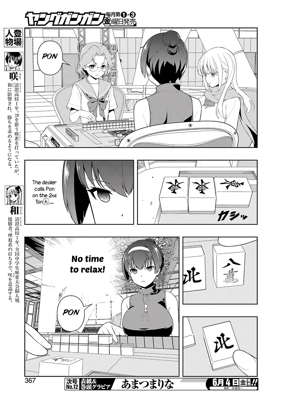 Saki - Chapter 231