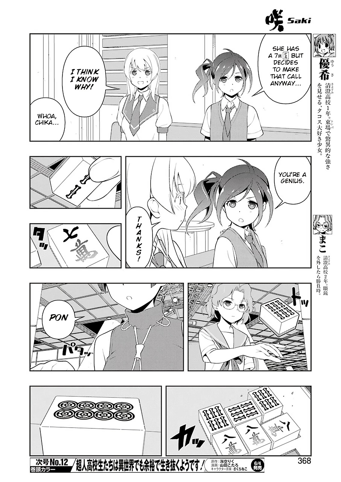 Saki - Chapter 231