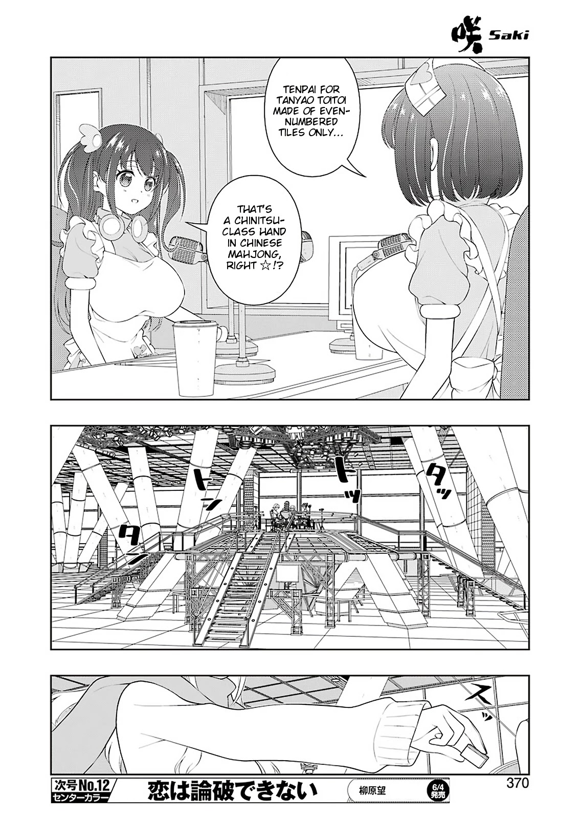 Saki - Chapter 231