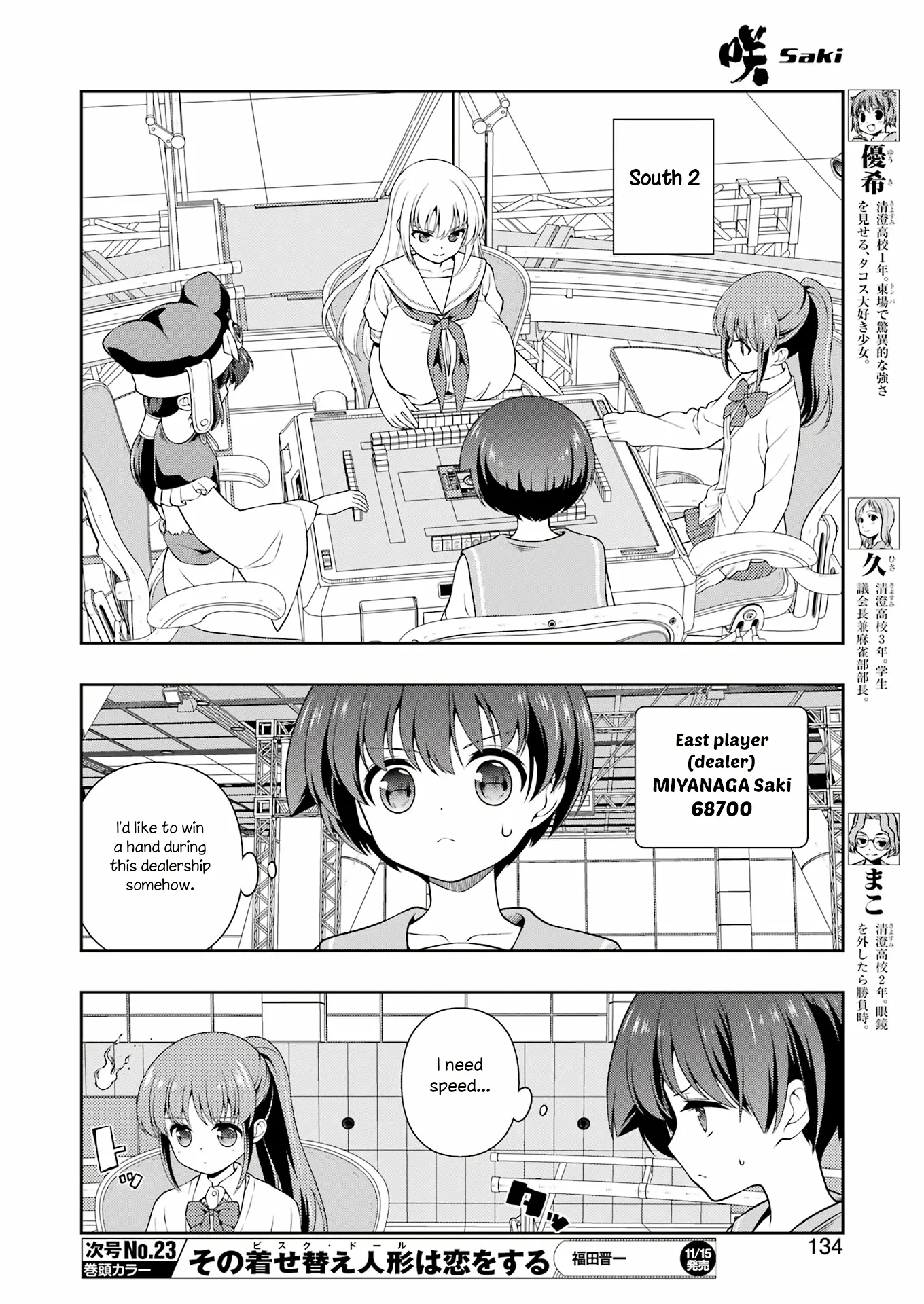 Saki - Chapter 280: Retaking