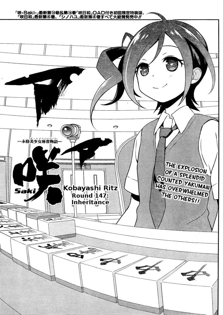 Saki - Chapter 147