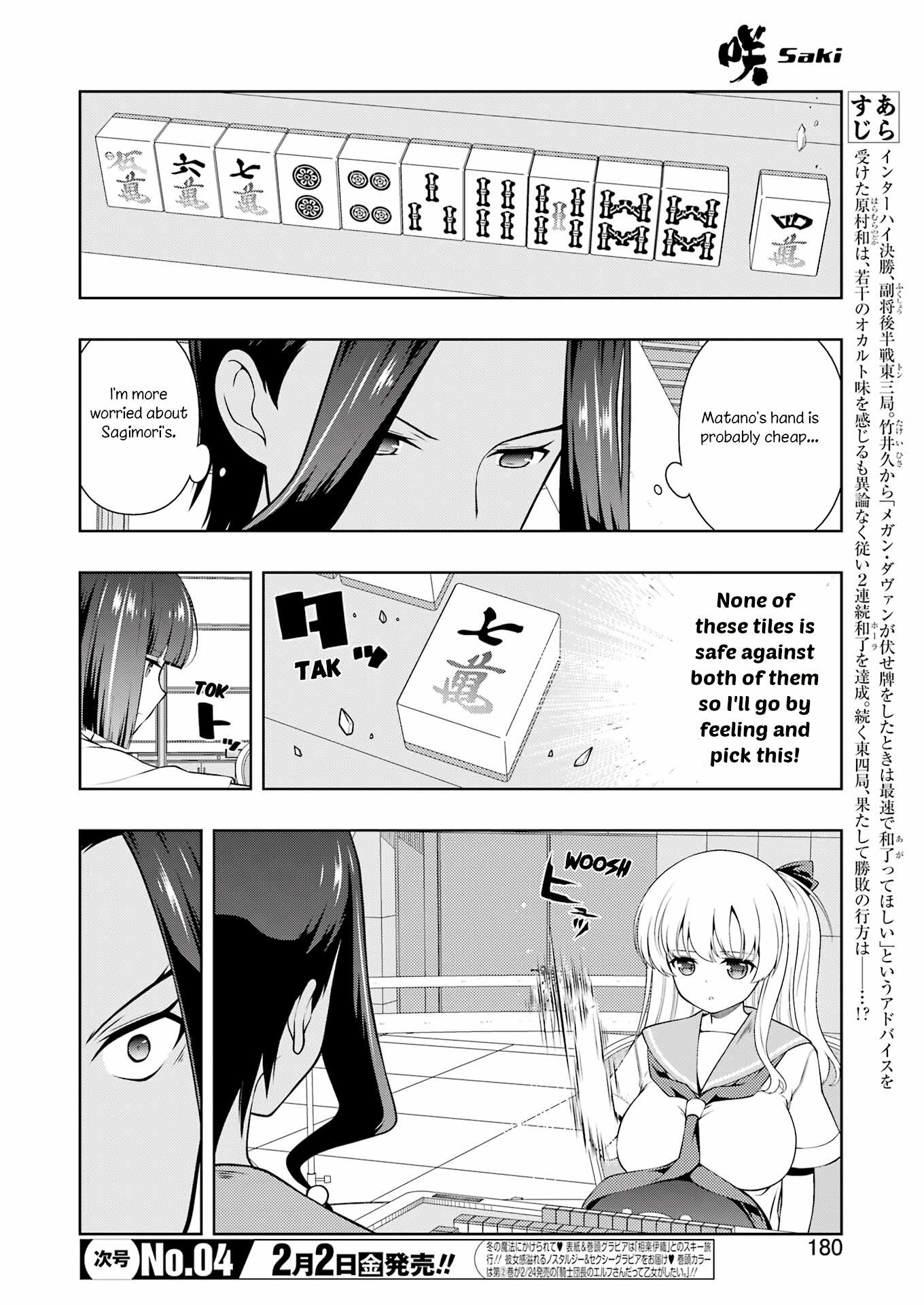 Saki - Chapter 270: Scuffle