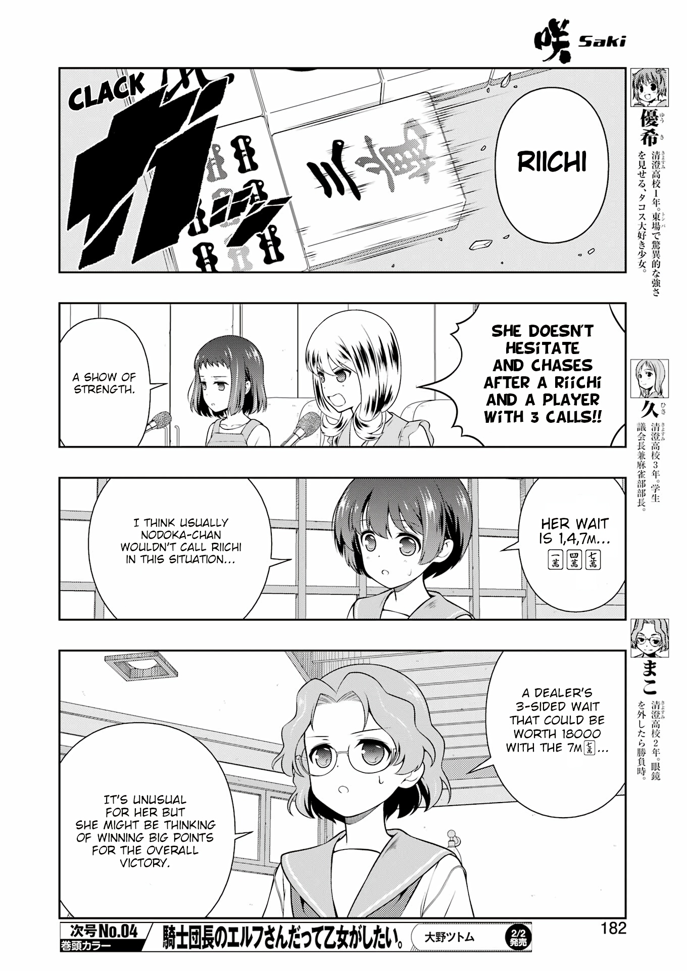 Saki - Chapter 270: Scuffle