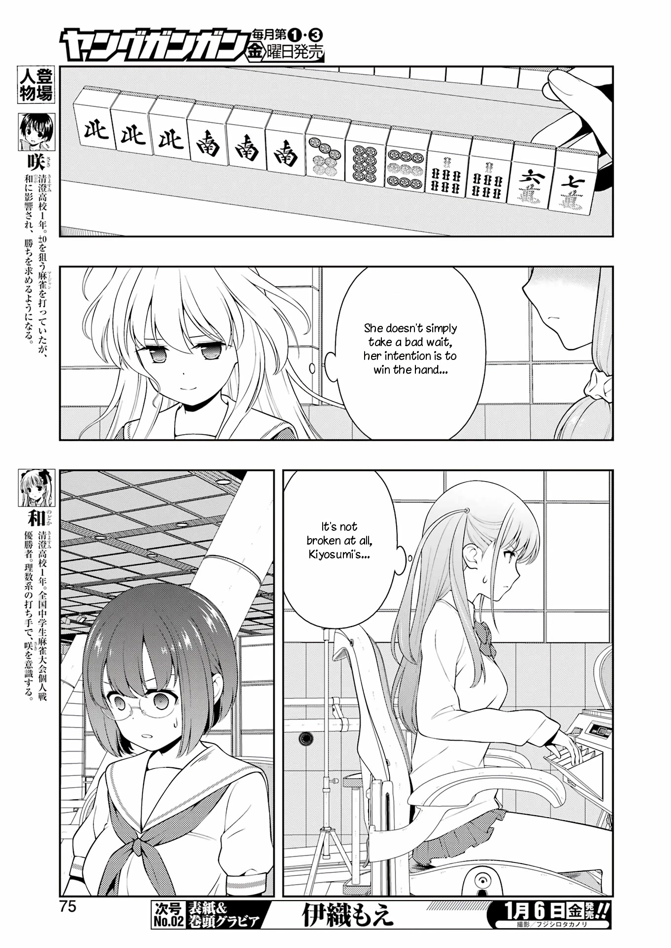 Saki - Chapter 254: Bearing Fruit