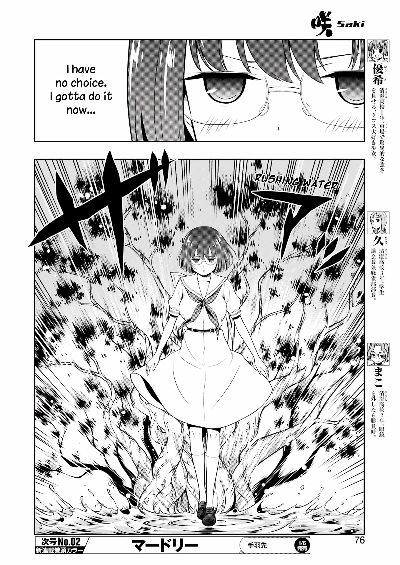 Saki - Chapter 254: Bearing Fruit