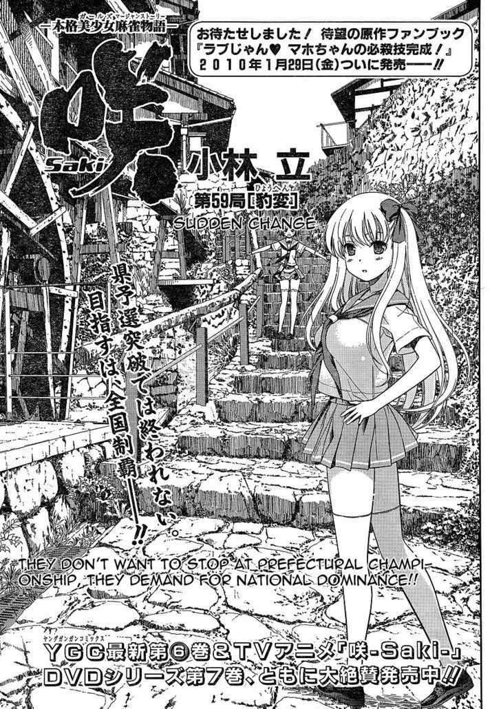 Saki - Chapter 59