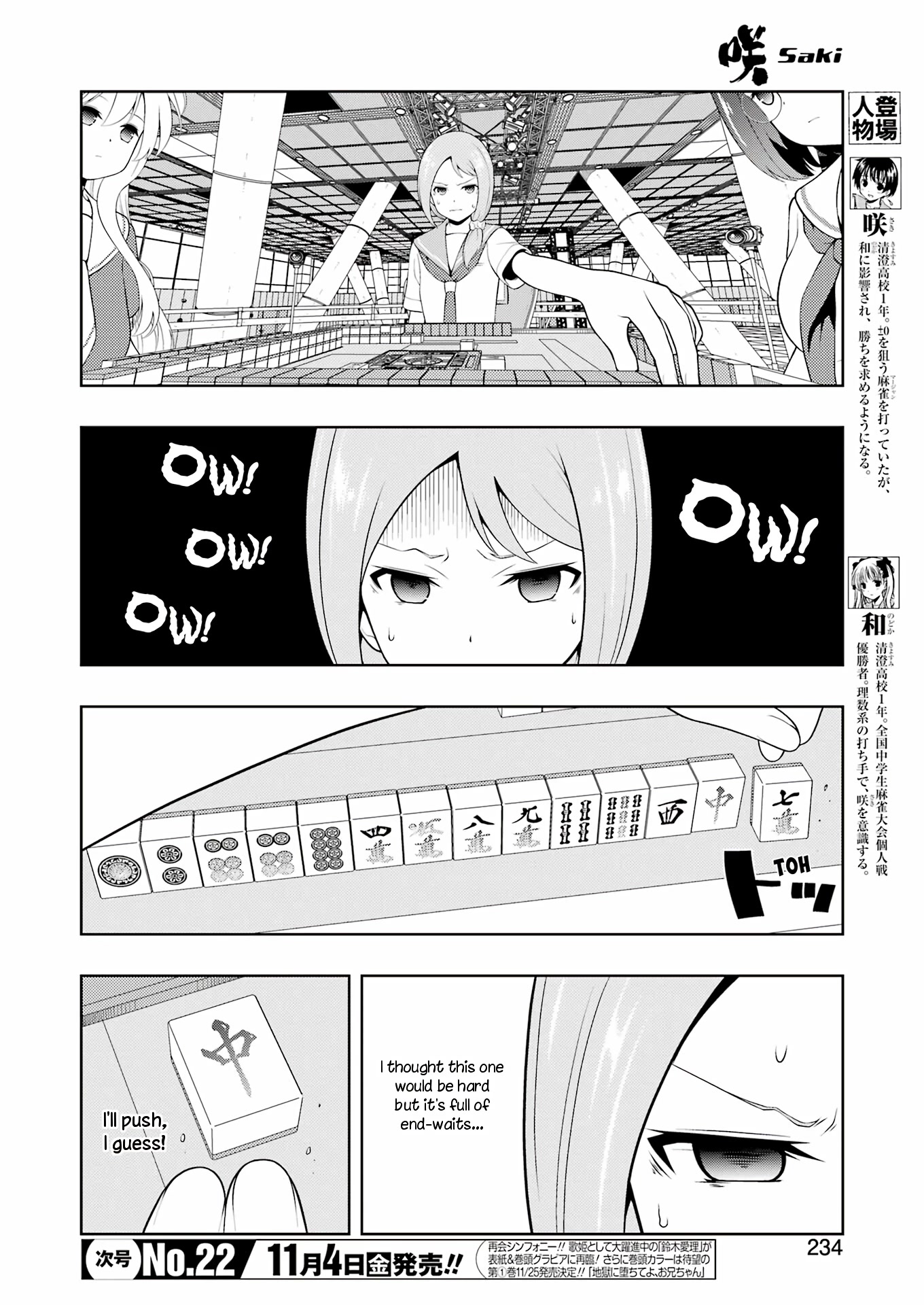 Saki - Chapter 251: Ventilation