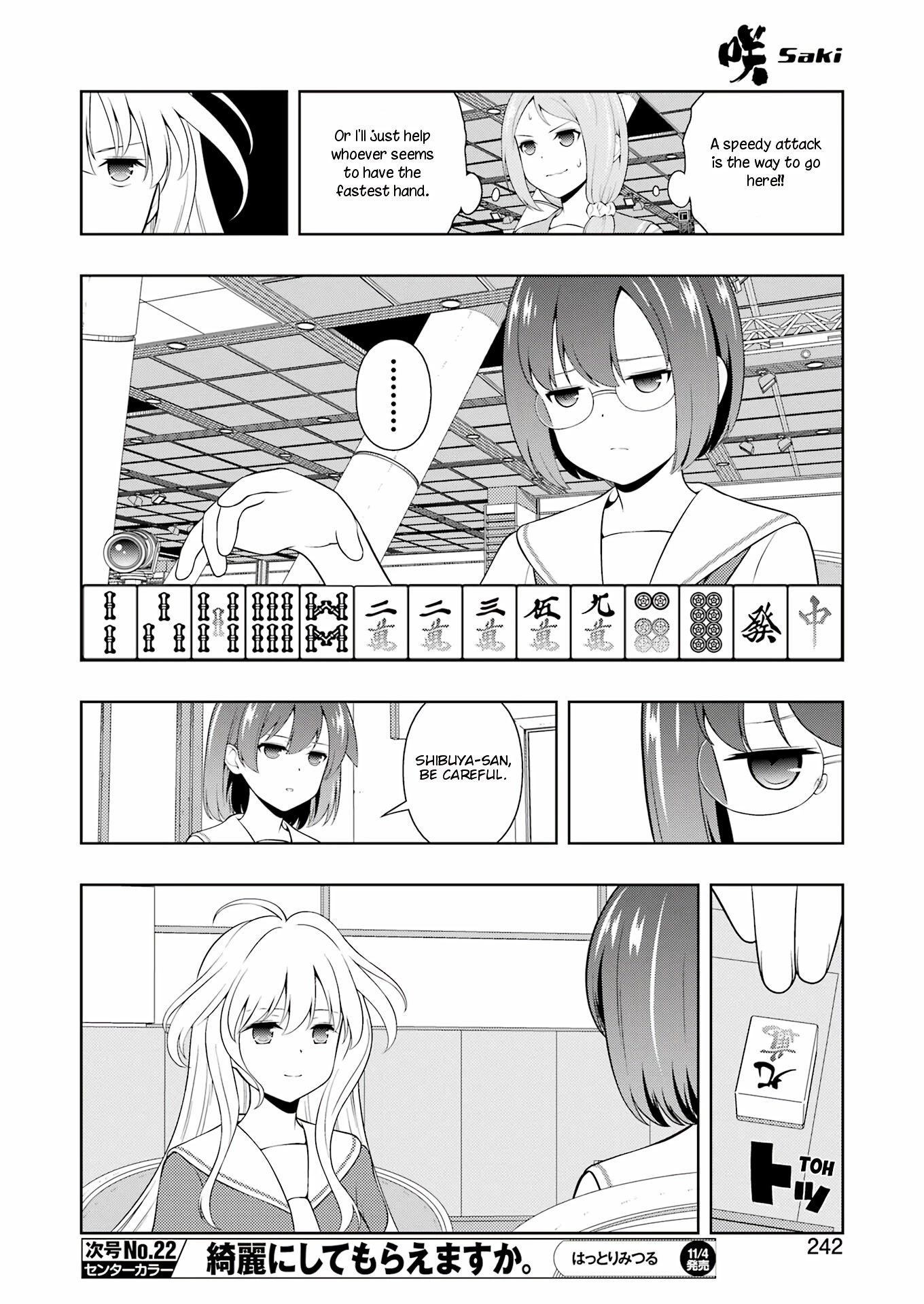 Saki - Chapter 251: Ventilation