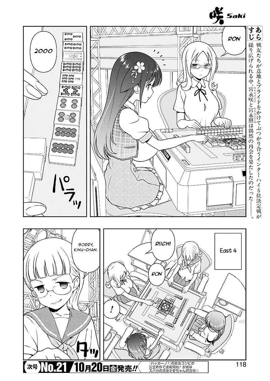 Saki - Chapter 180