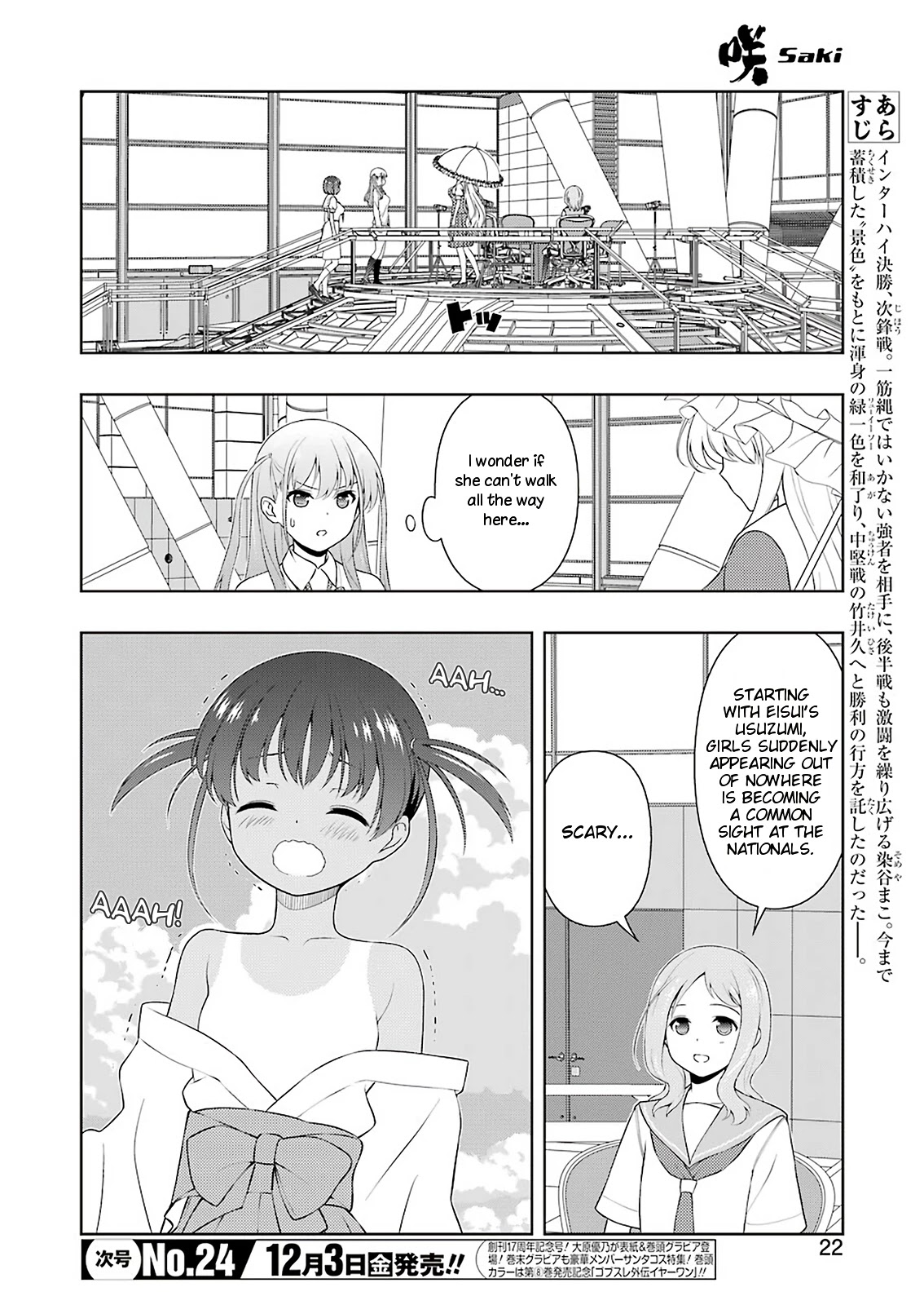 Saki - Chapter 237: One Arm