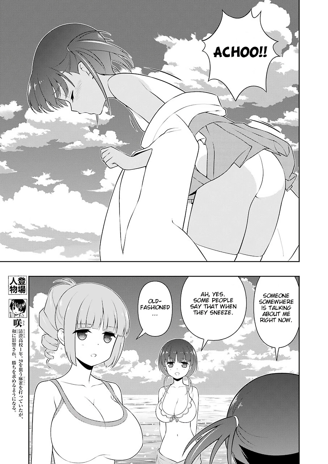 Saki - Chapter 237: One Arm