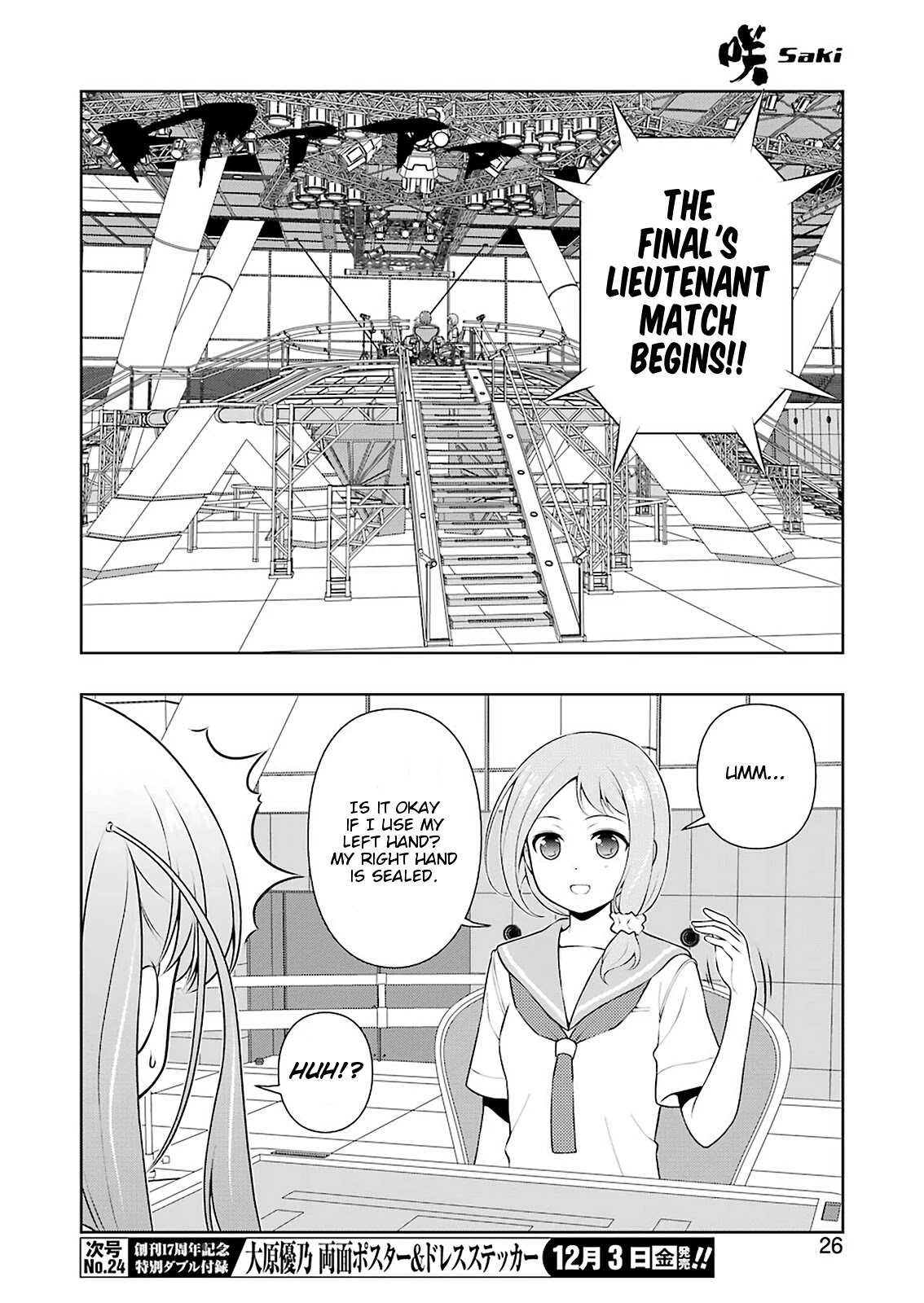 Saki - Chapter 237: One Arm