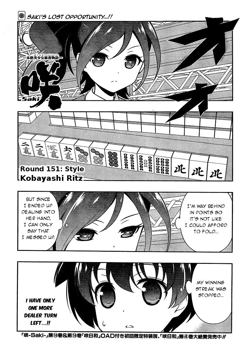 Saki - Chapter 151 : Style