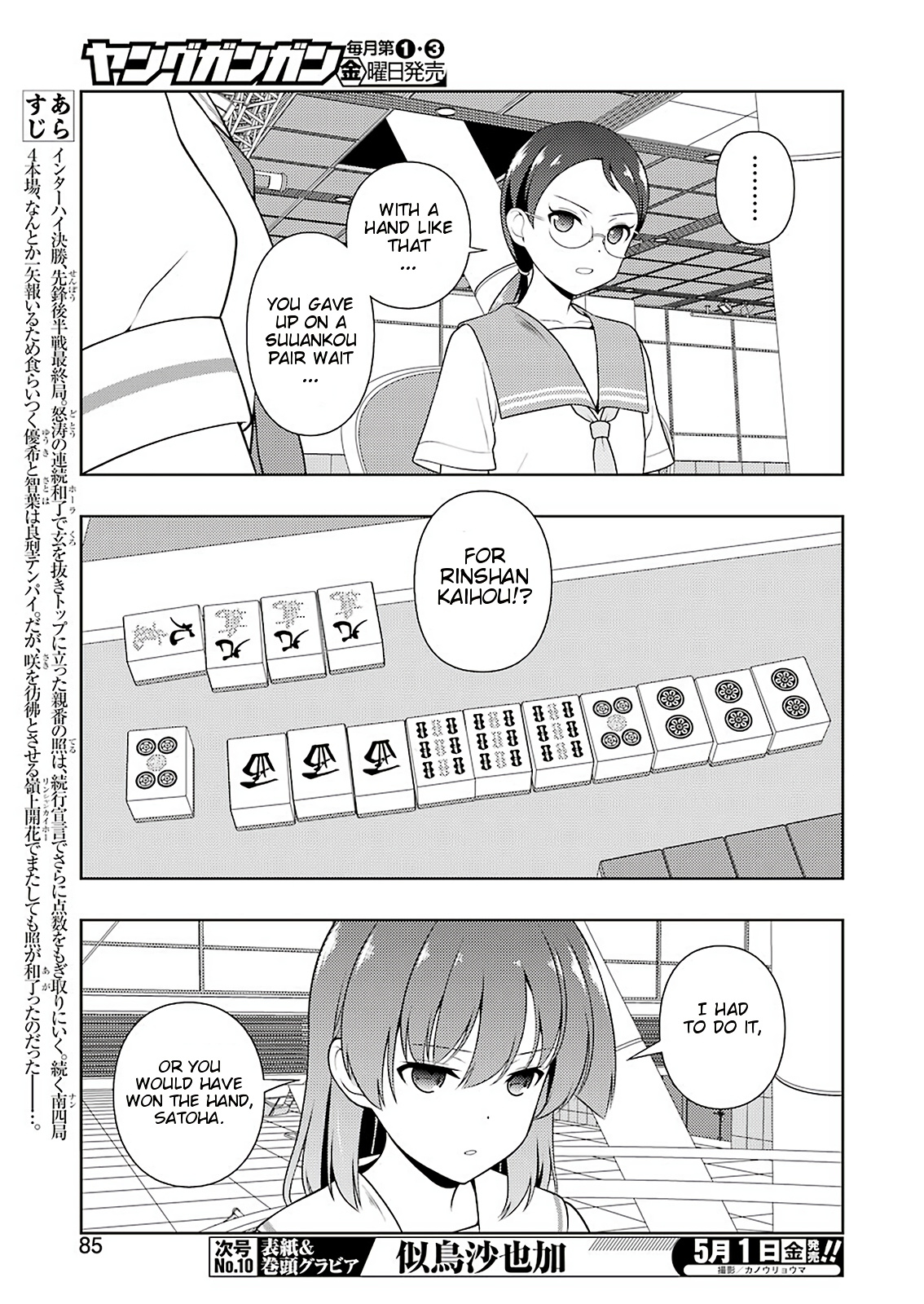 Saki - Chapter 215: Encirclement