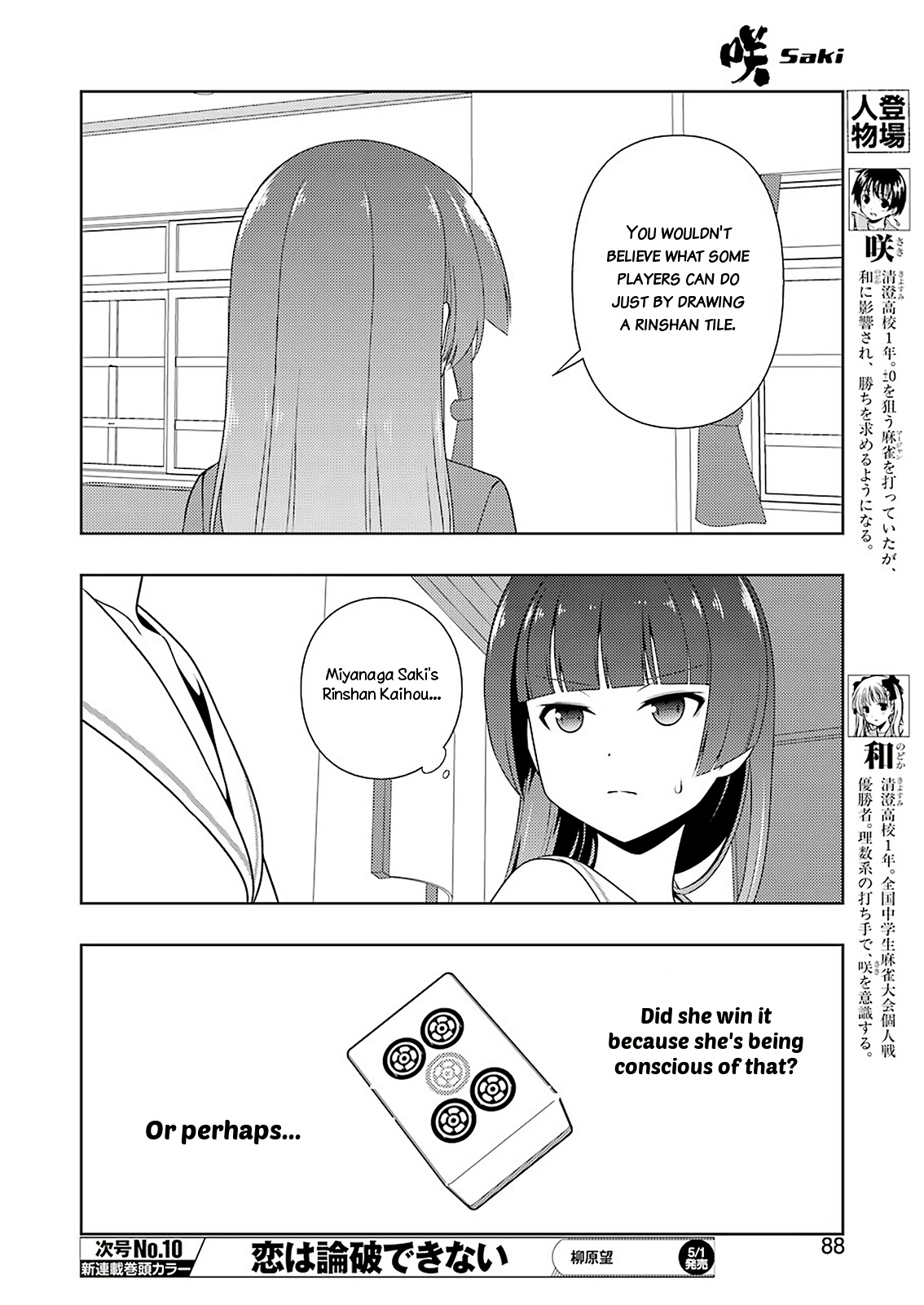 Saki - Chapter 215: Encirclement