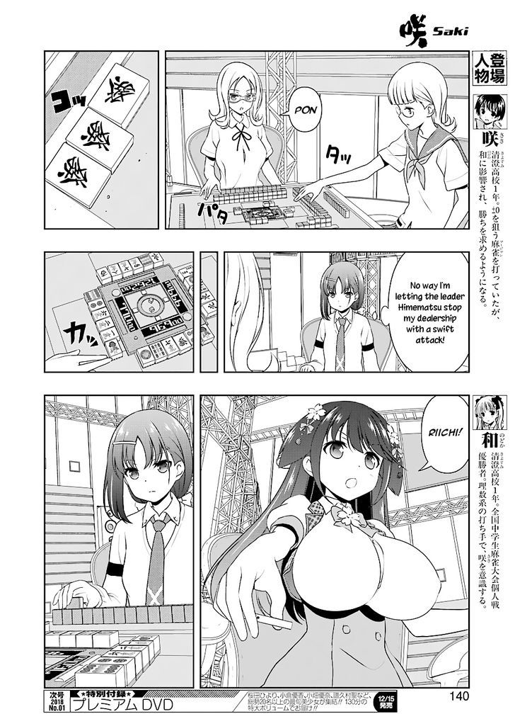 Saki - Chapter 182