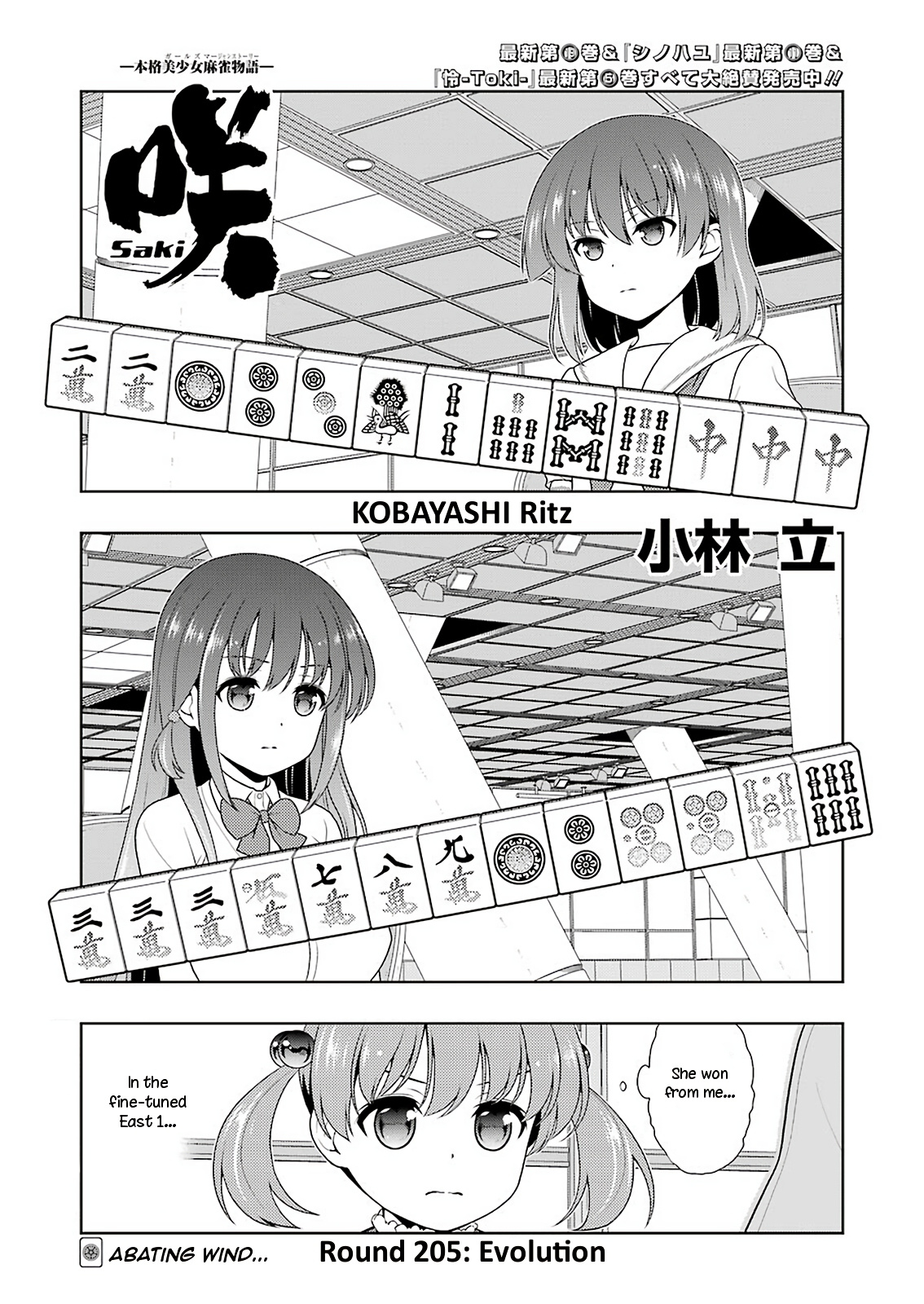 Saki - Chapter 205: Evolution