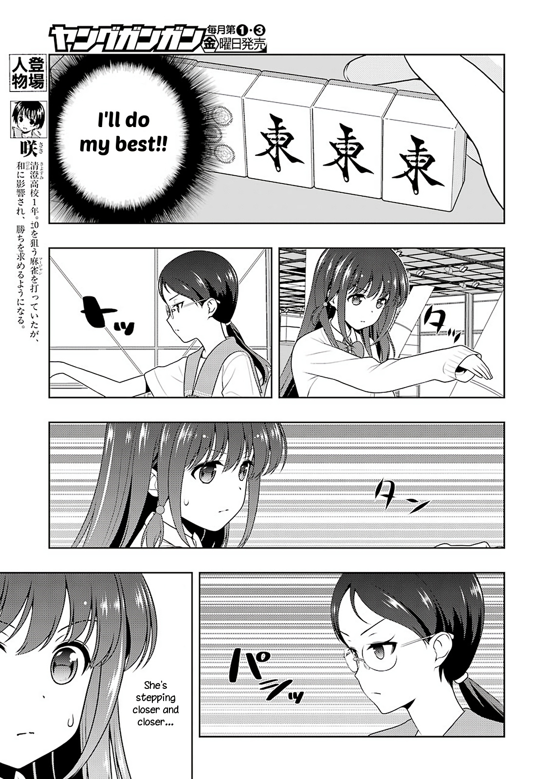 Saki - Chapter 205: Evolution