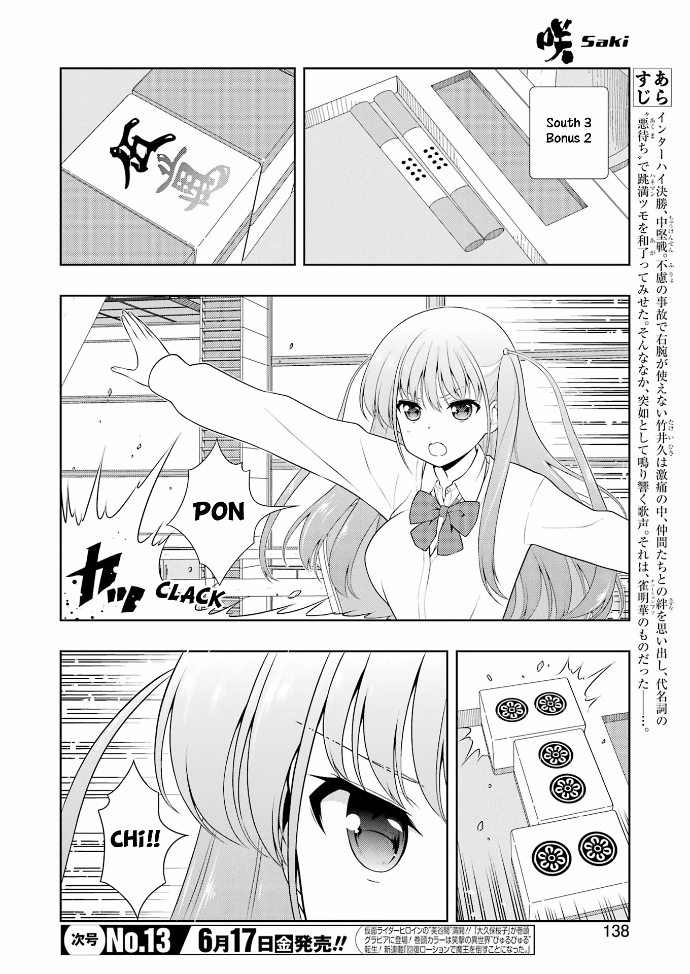 Saki - Chapter 246: Mother