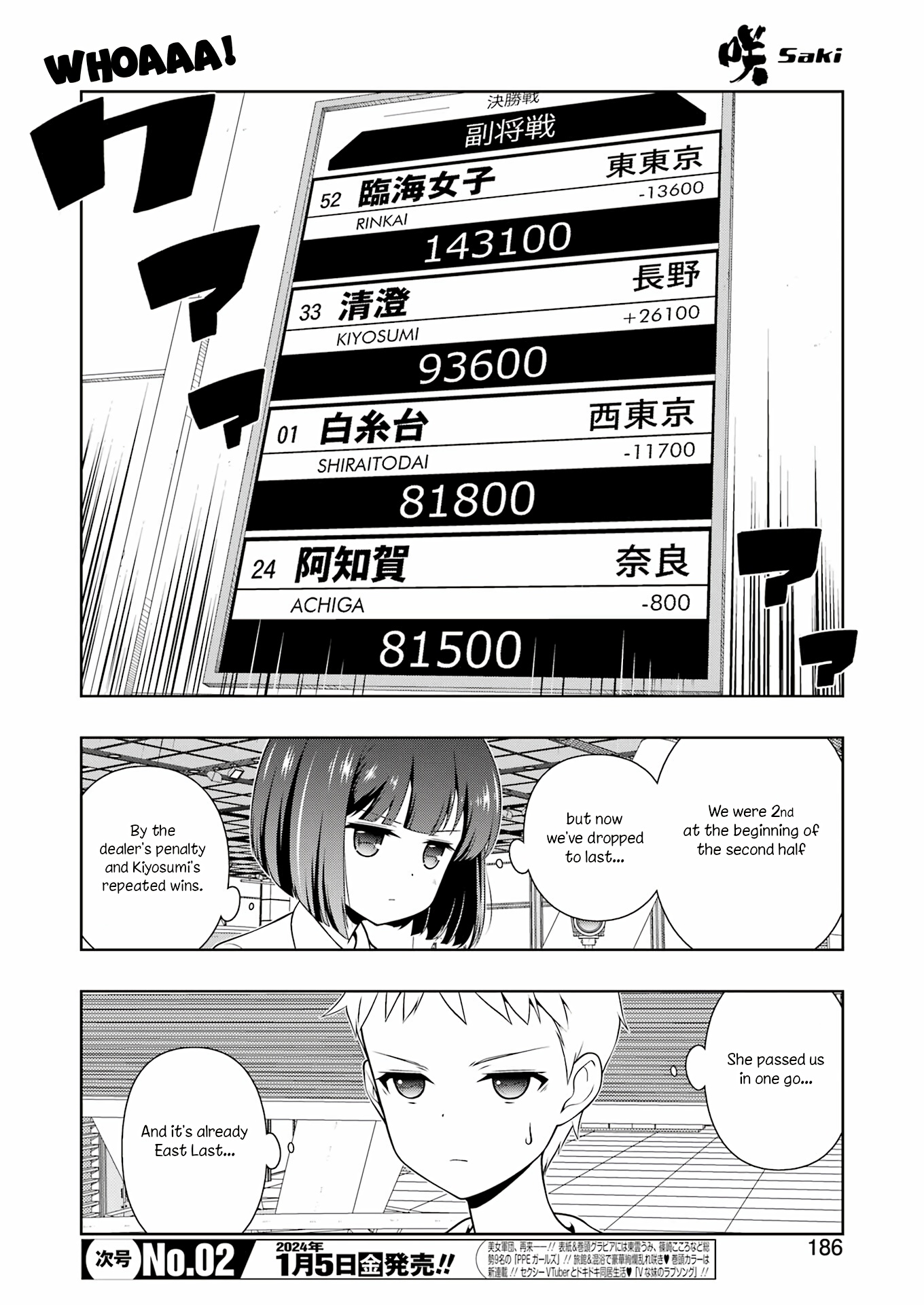 Saki - Chapter 269: Urgency