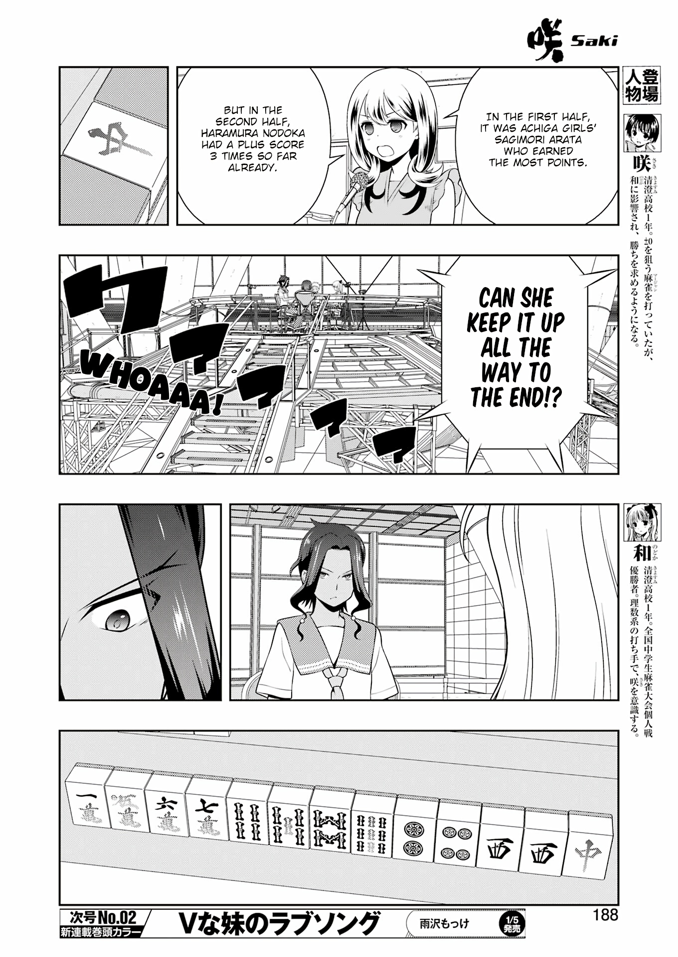 Saki - Chapter 269: Urgency