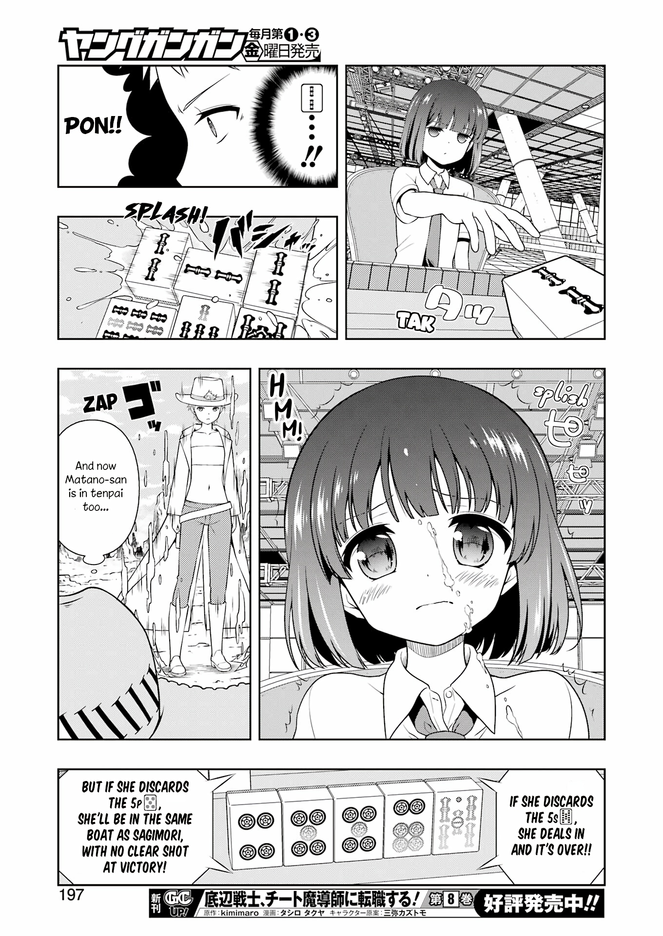 Saki - Chapter 269: Urgency