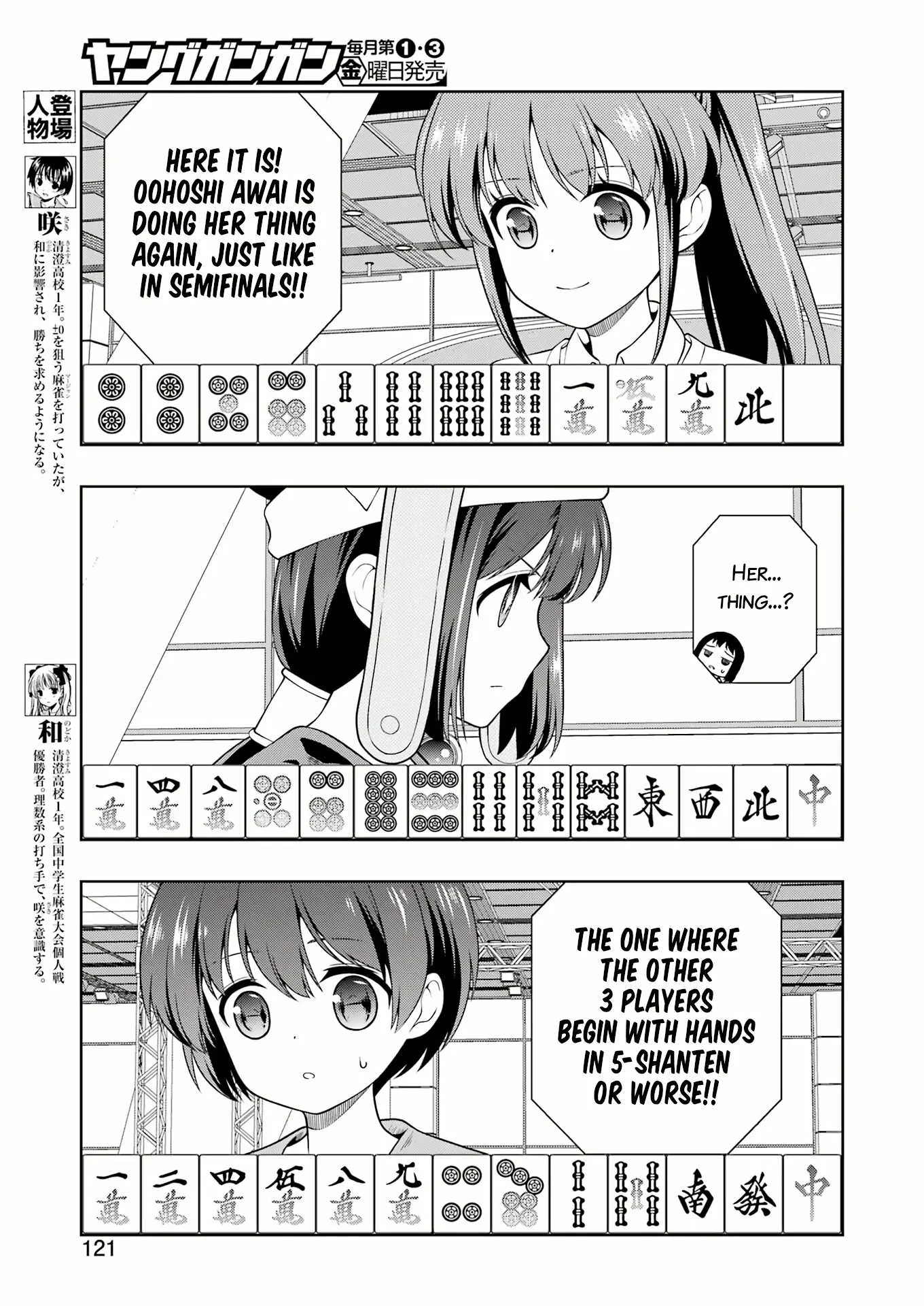 Saki - Chapter 275: Delay